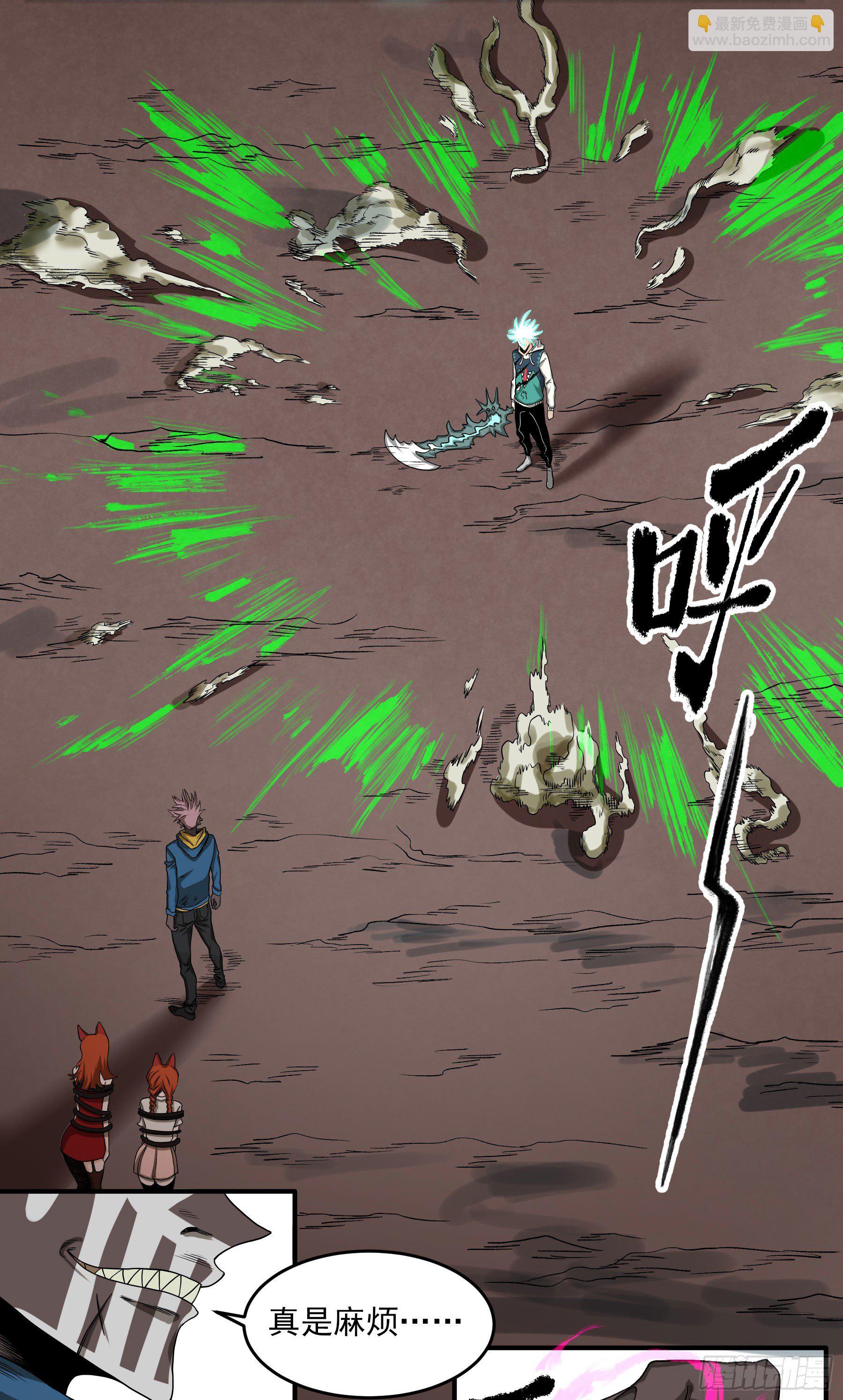 妖开饭啦！（烹饪美味怪物吧） - 25.蜚 - 4