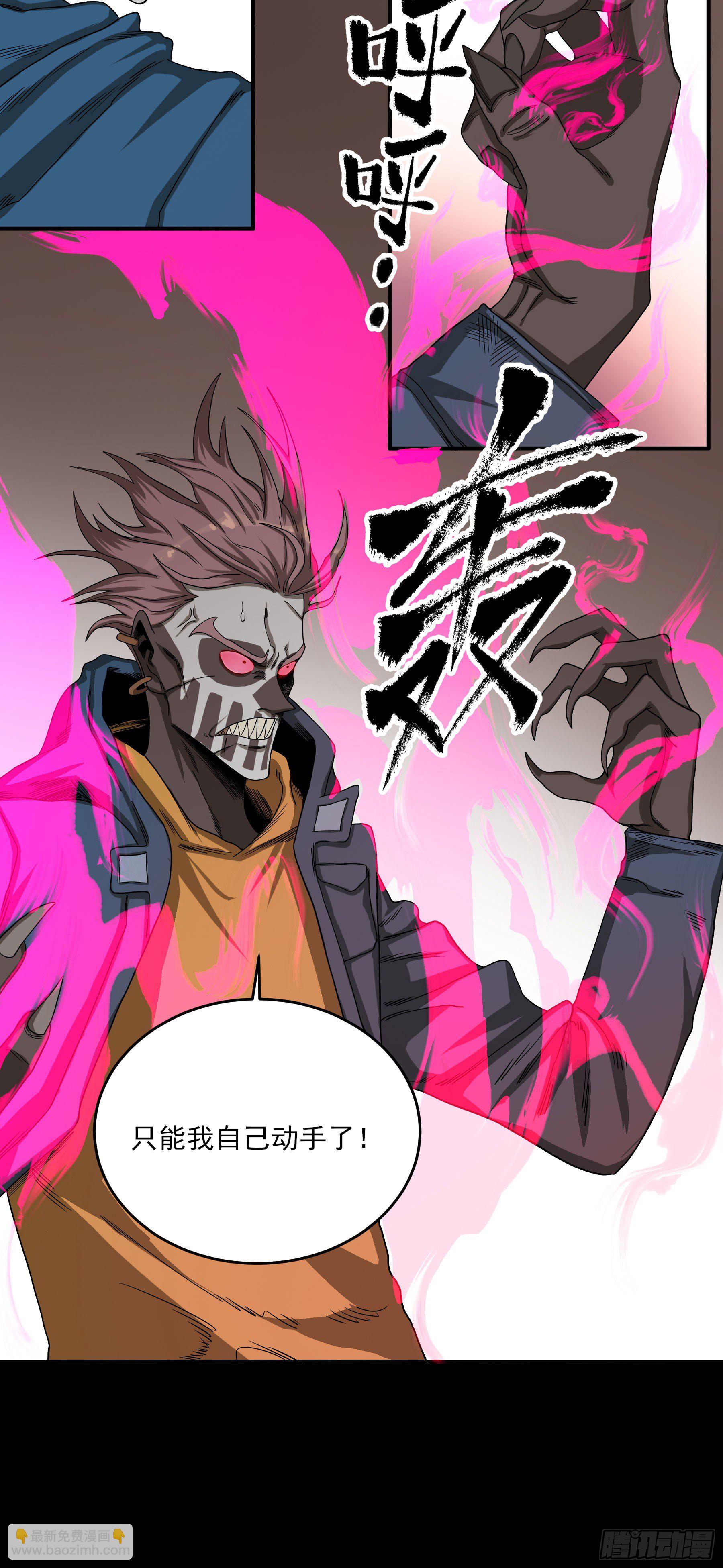 妖开饭啦！（烹饪美味怪物吧） - 25.蜚 - 5