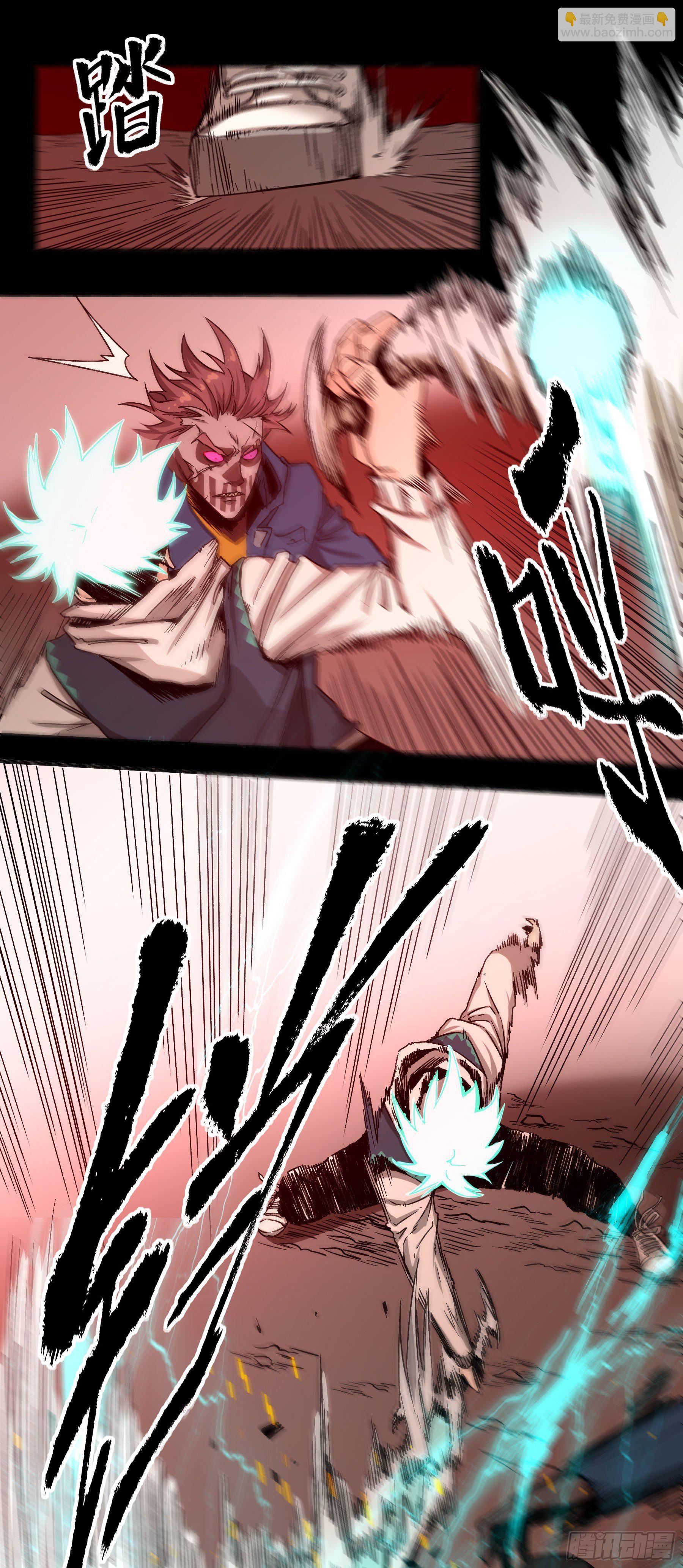 妖开饭啦！（烹饪美味怪物吧） - 25.蜚 - 6