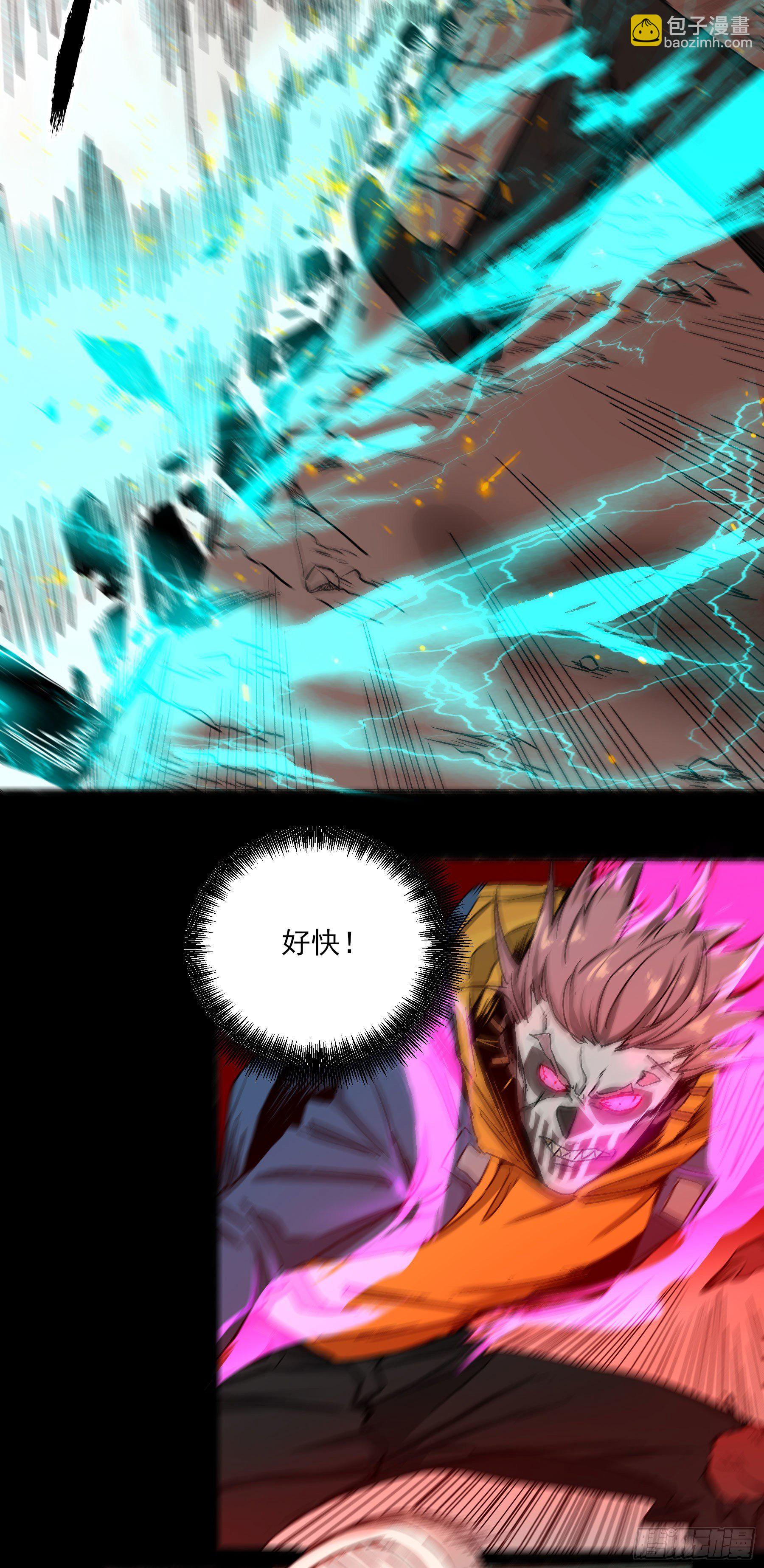 妖开饭啦！（烹饪美味怪物吧） - 25.蜚 - 7