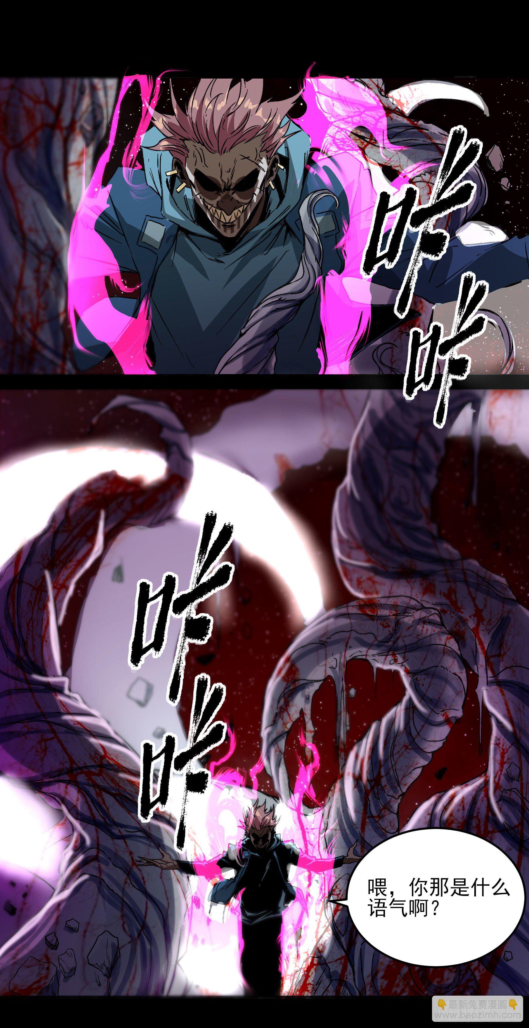 妖开饭啦！（烹饪美味怪物吧） - 25.蜚 - 2