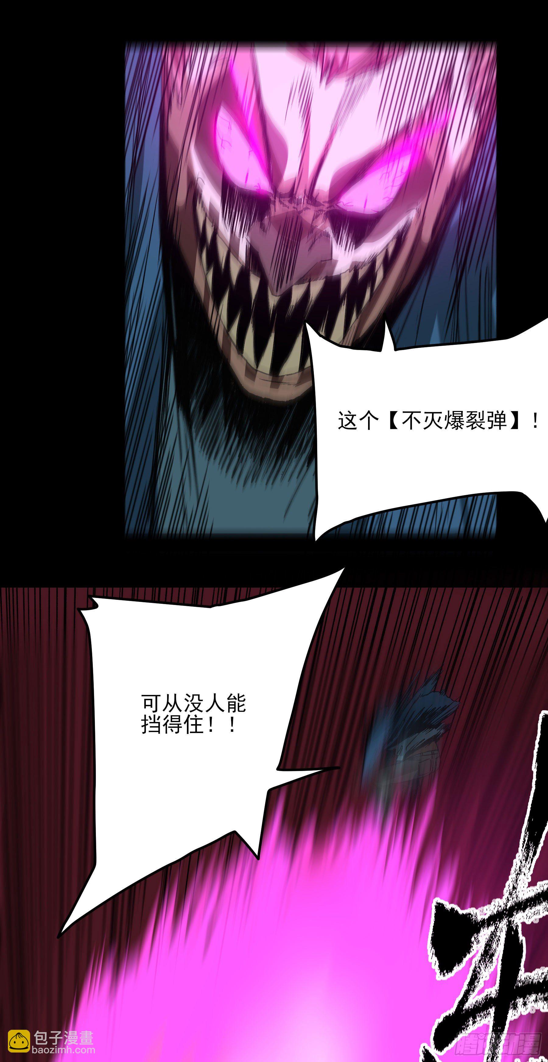 妖开饭啦！（烹饪美味怪物吧） - 25.蜚 - 1