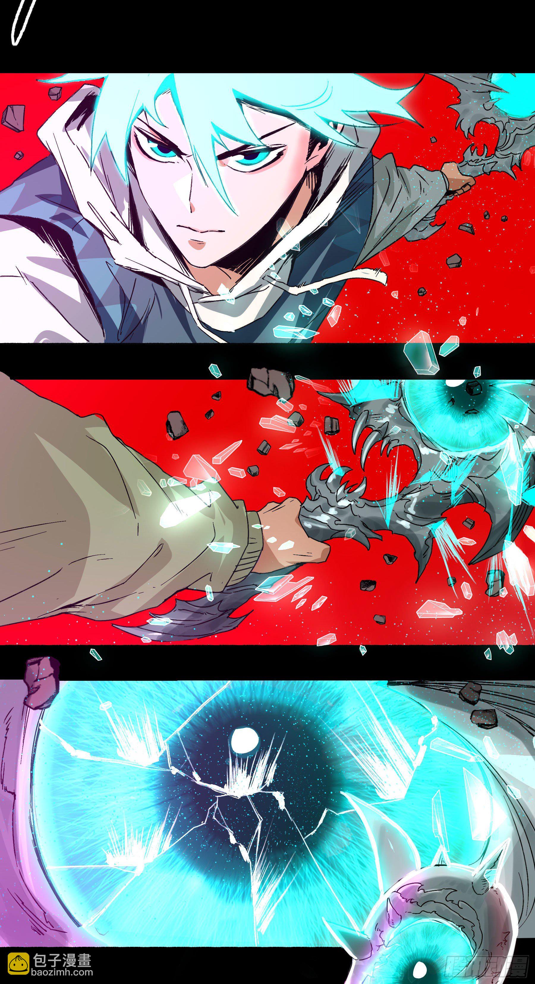 妖开饭啦！（烹饪美味怪物吧） - 25.蜚 - 3