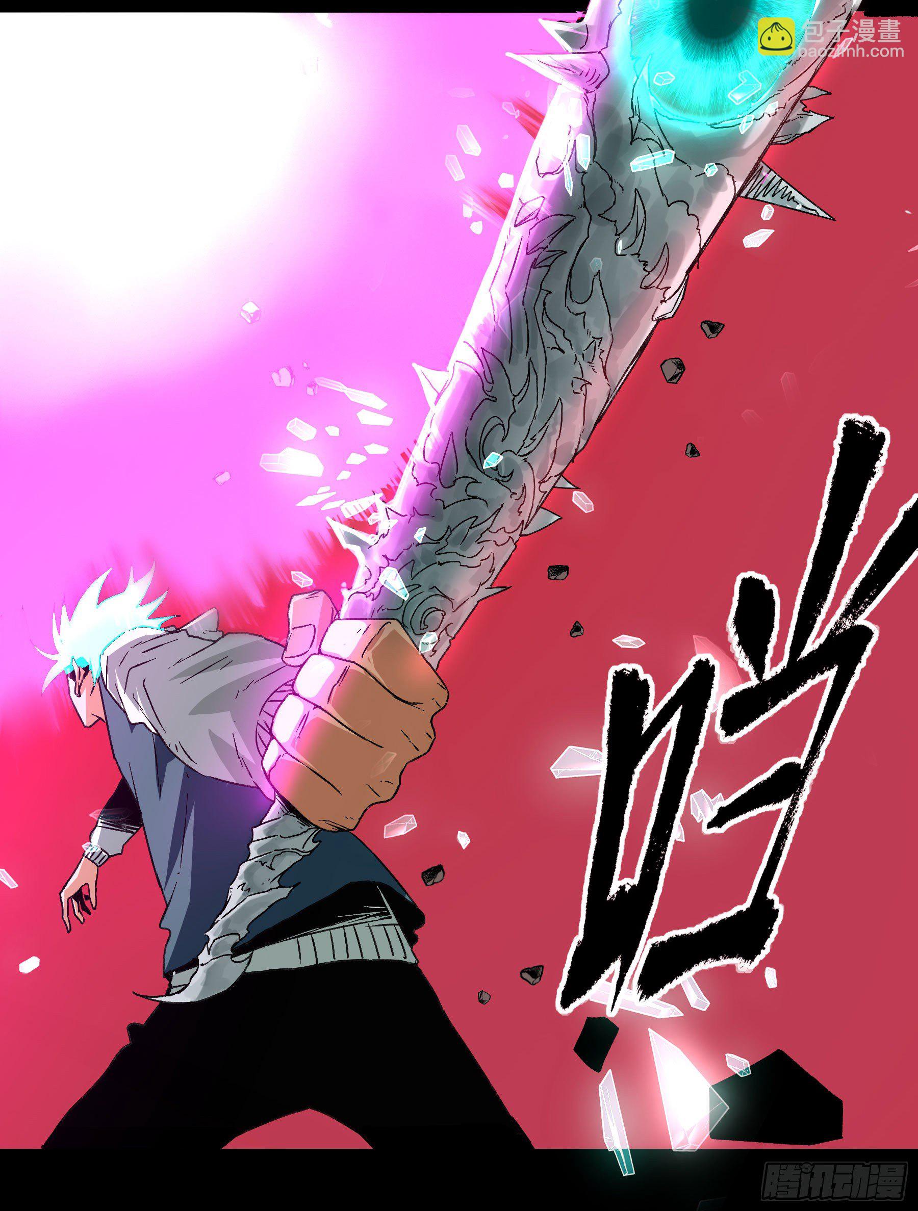 妖开饭啦！（烹饪美味怪物吧） - 25.蜚 - 4