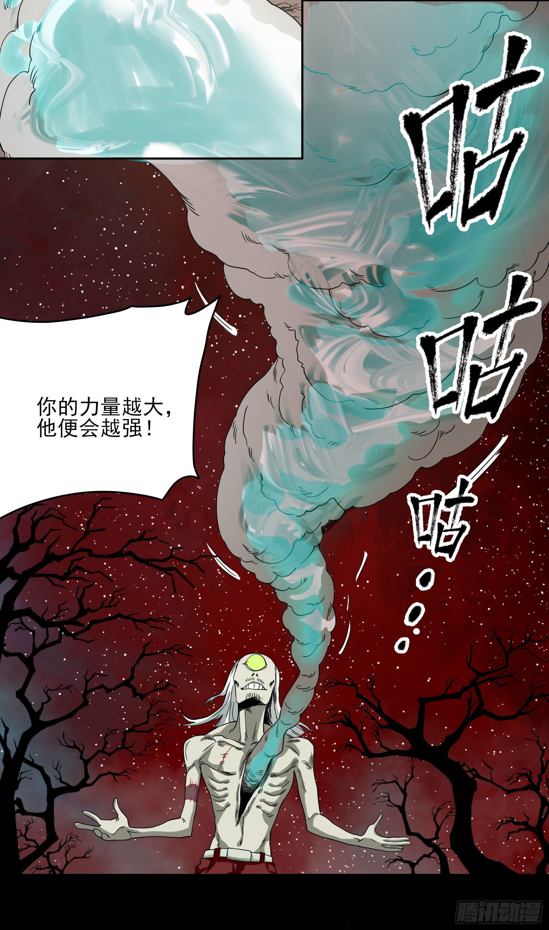 妖开饭啦！（烹饪美味怪物吧） - 25.蜚 - 1