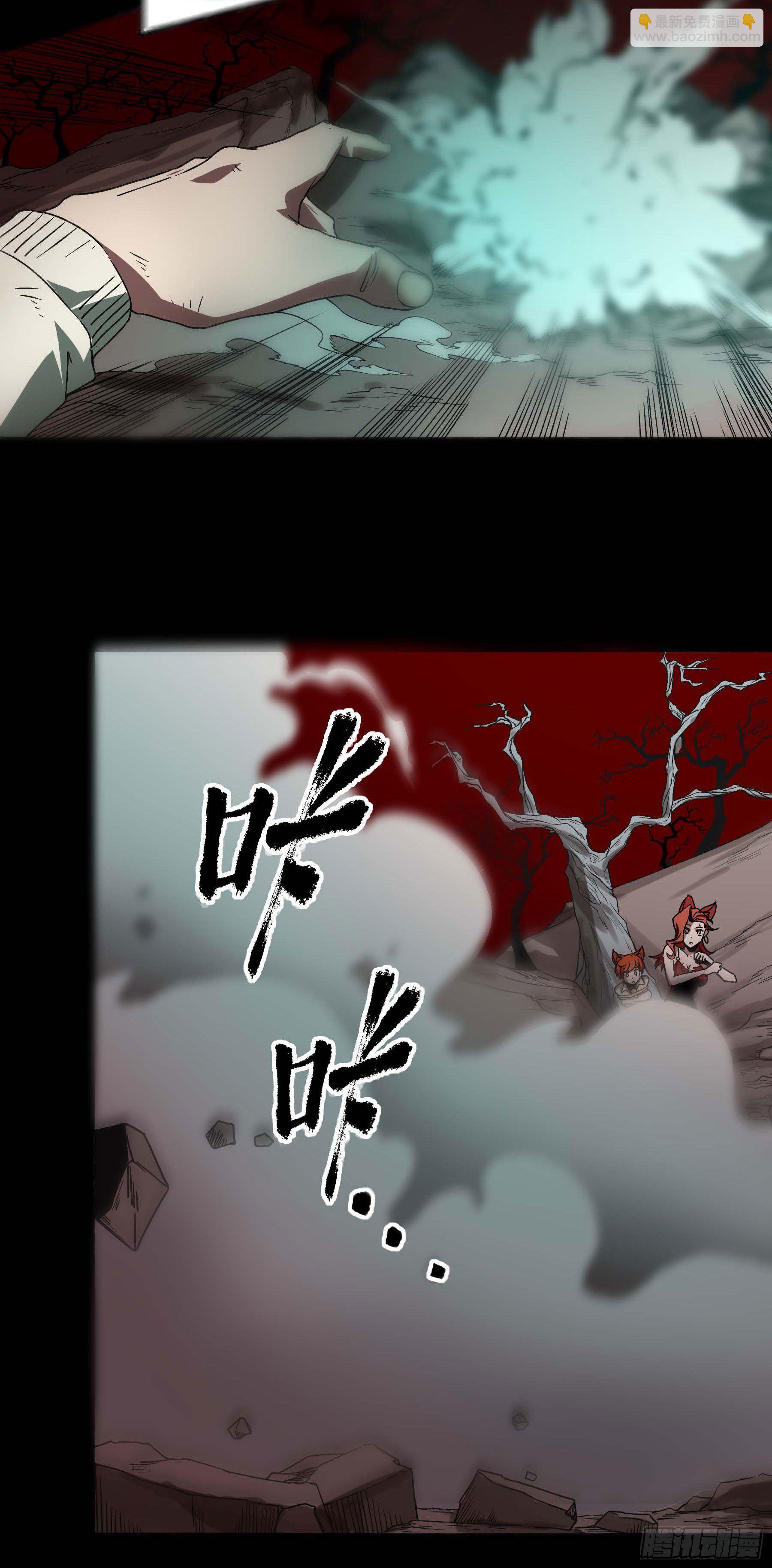 妖开饭啦！（烹饪美味怪物吧） - 27.牛B吹不起来了 - 4