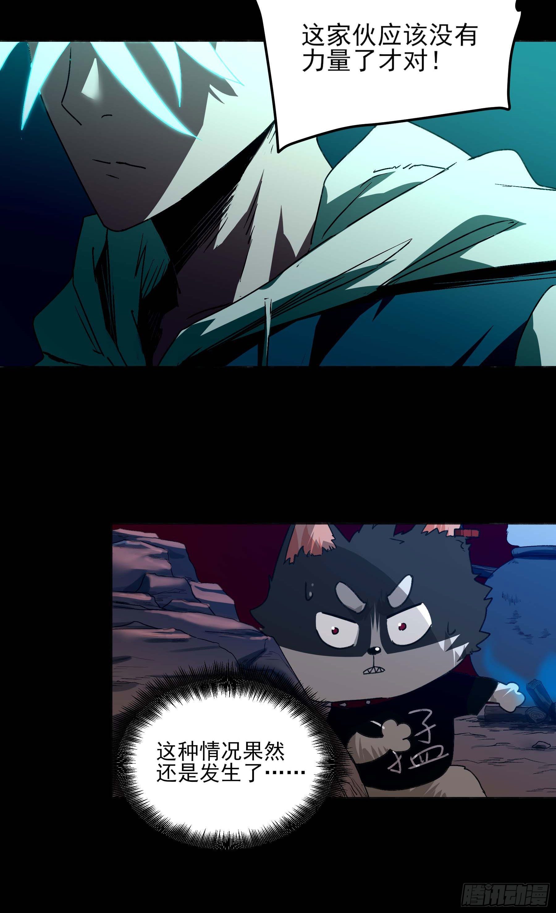 妖开饭啦！（烹饪美味怪物吧） - 27.牛B吹不起来了 - 6