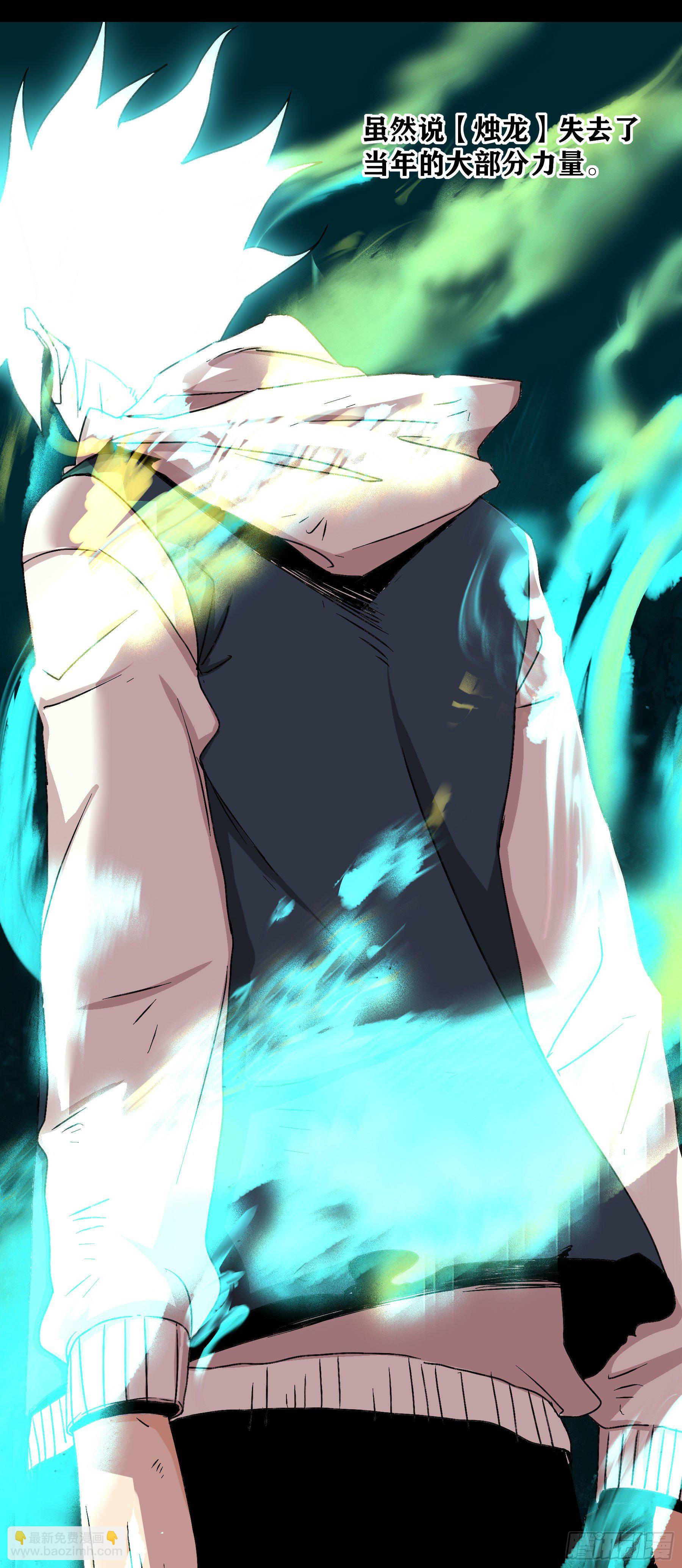 妖开饭啦！（烹饪美味怪物吧） - 27.牛B吹不起来了 - 1