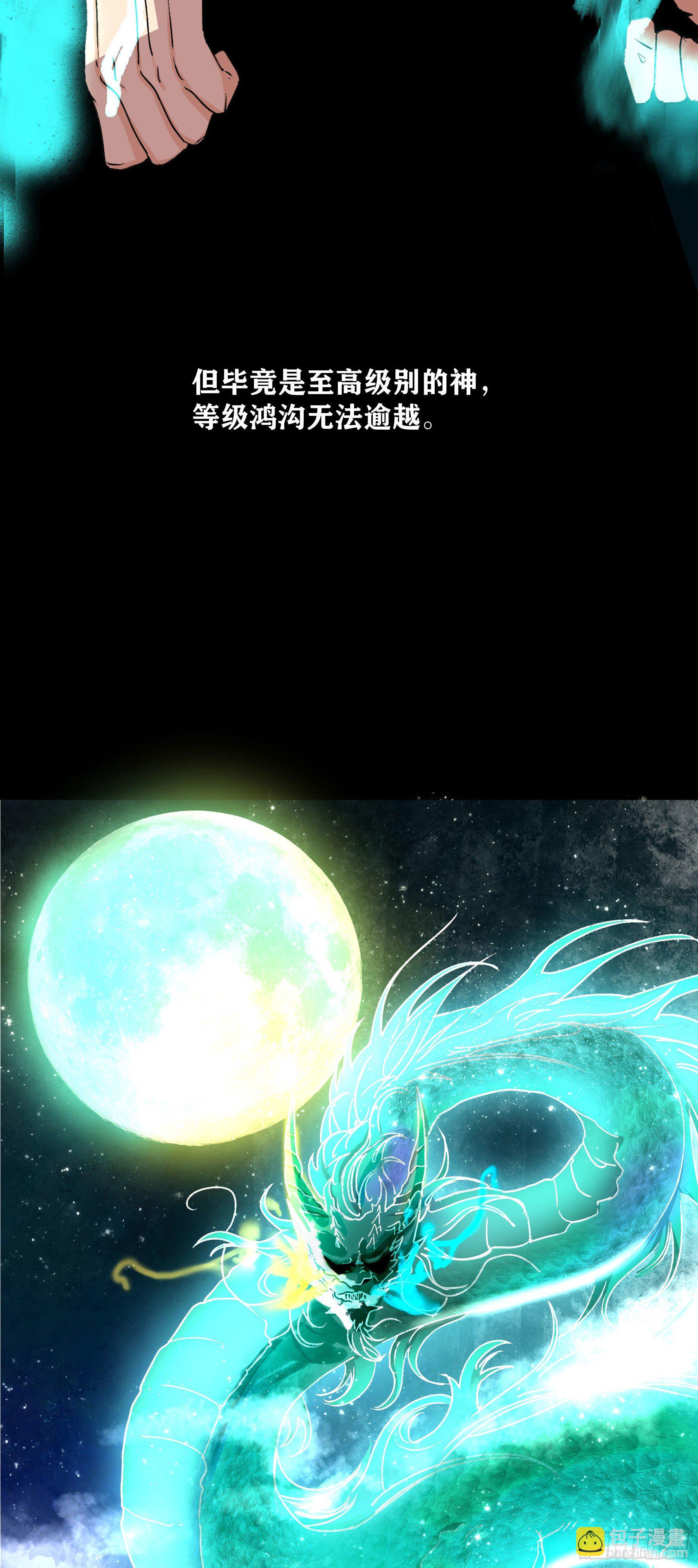 妖开饭啦！（烹饪美味怪物吧） - 27.牛B吹不起来了 - 2