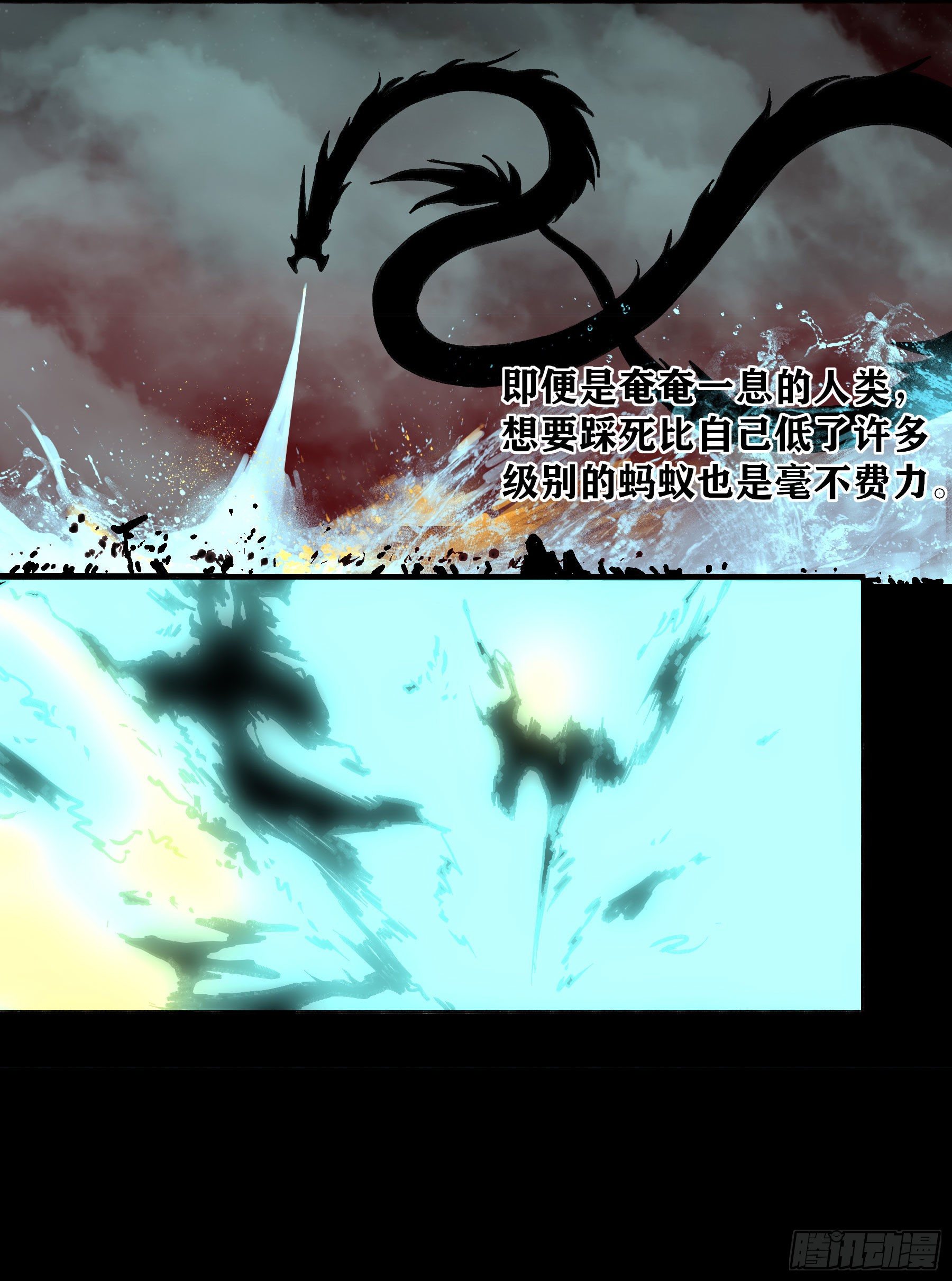 妖开饭啦！（烹饪美味怪物吧） - 27.牛B吹不起来了 - 4