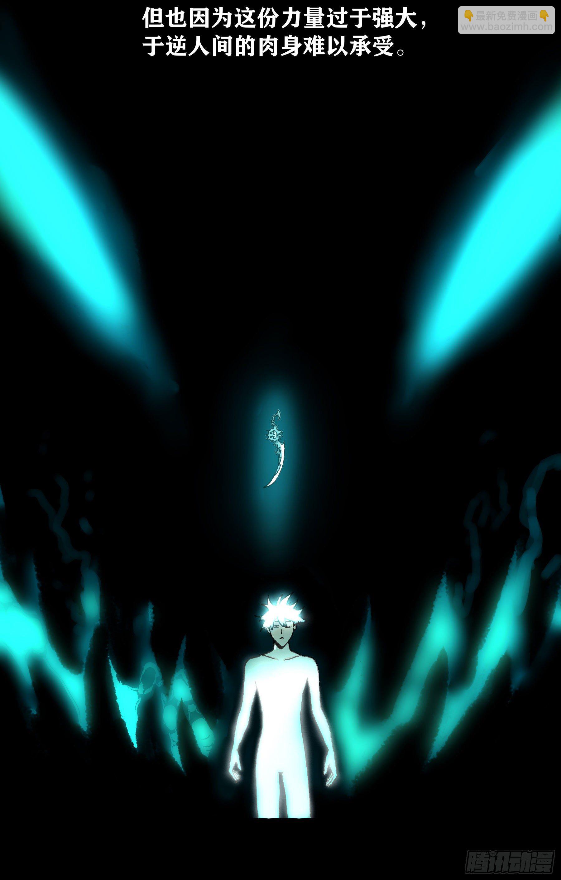 妖开饭啦！（烹饪美味怪物吧） - 27.牛B吹不起来了 - 5