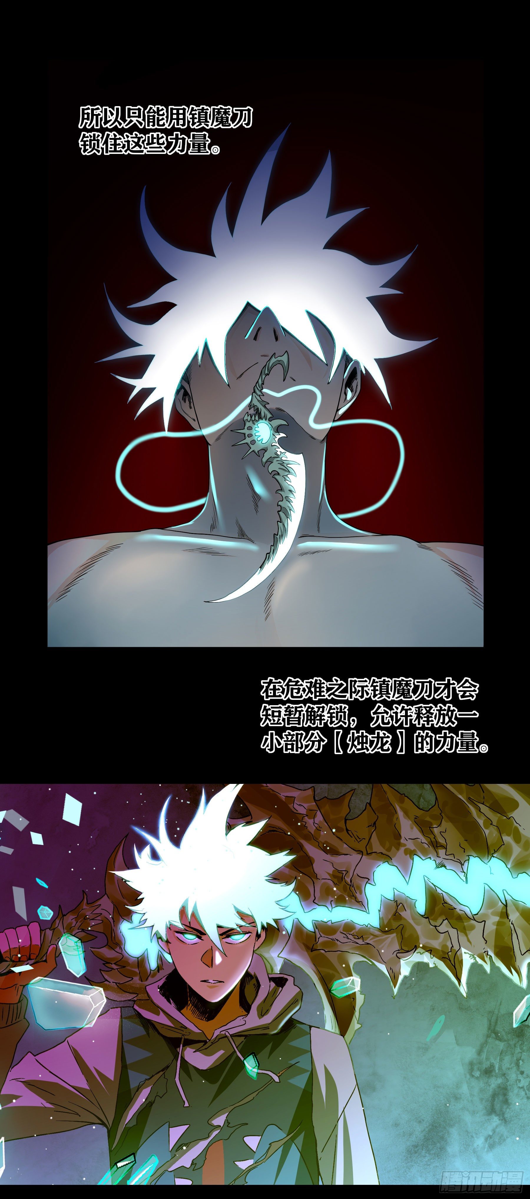 妖开饭啦！（烹饪美味怪物吧） - 27.牛B吹不起来了 - 6