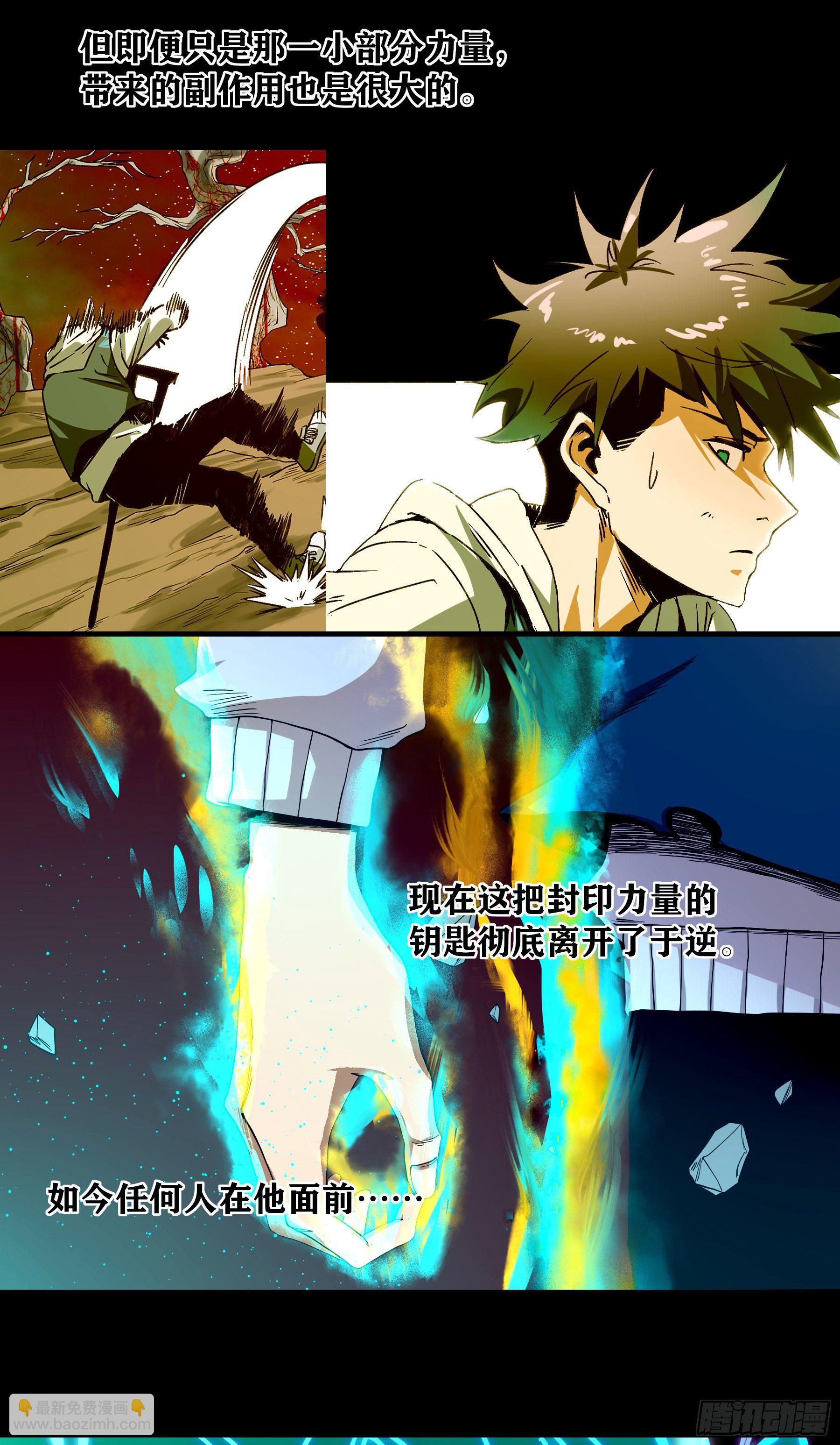 妖开饭啦！（烹饪美味怪物吧） - 27.牛B吹不起来了 - 1