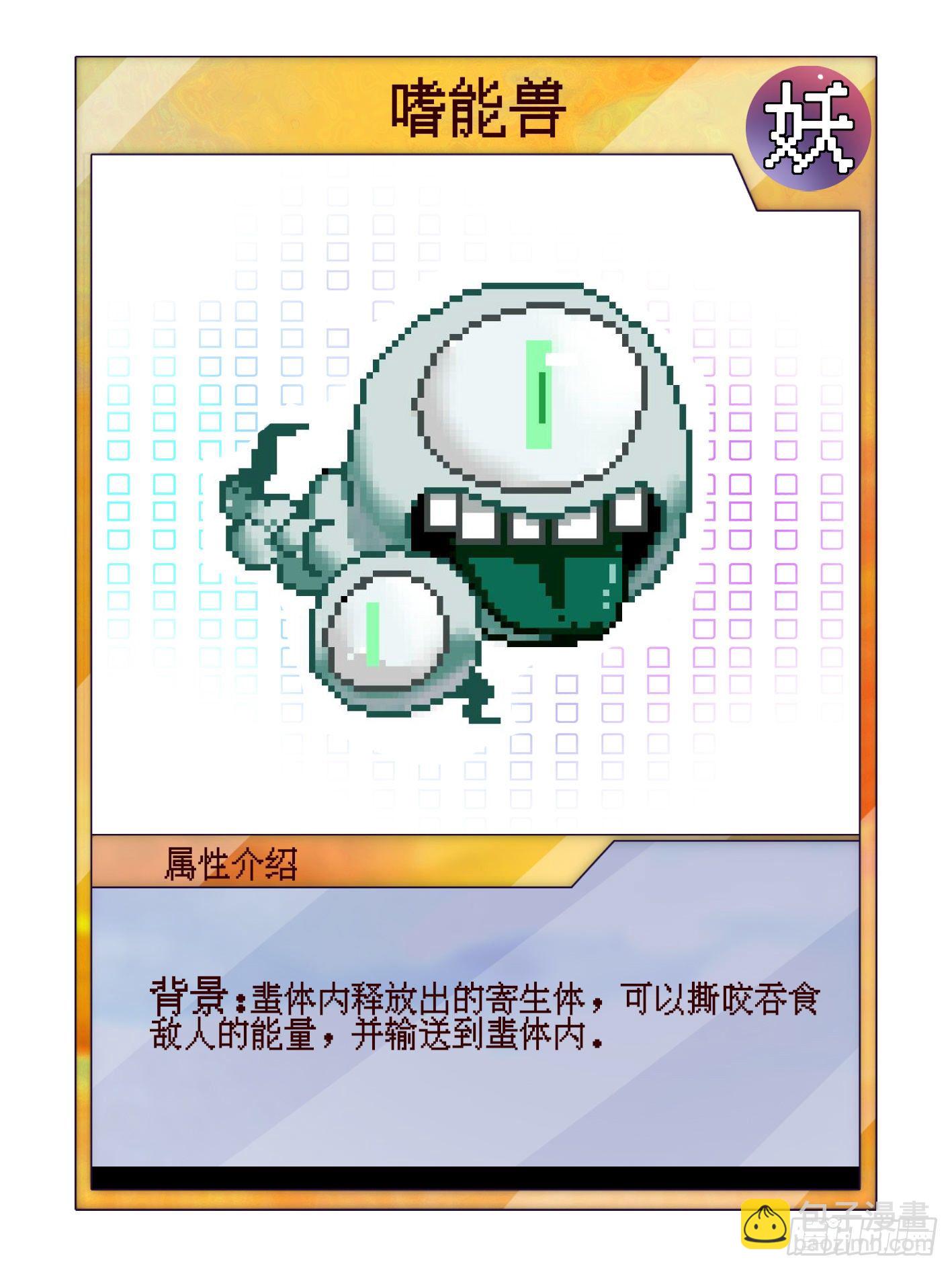 妖开饭啦！（烹饪美味怪物吧） - 27.牛B吹不起来了 - 1