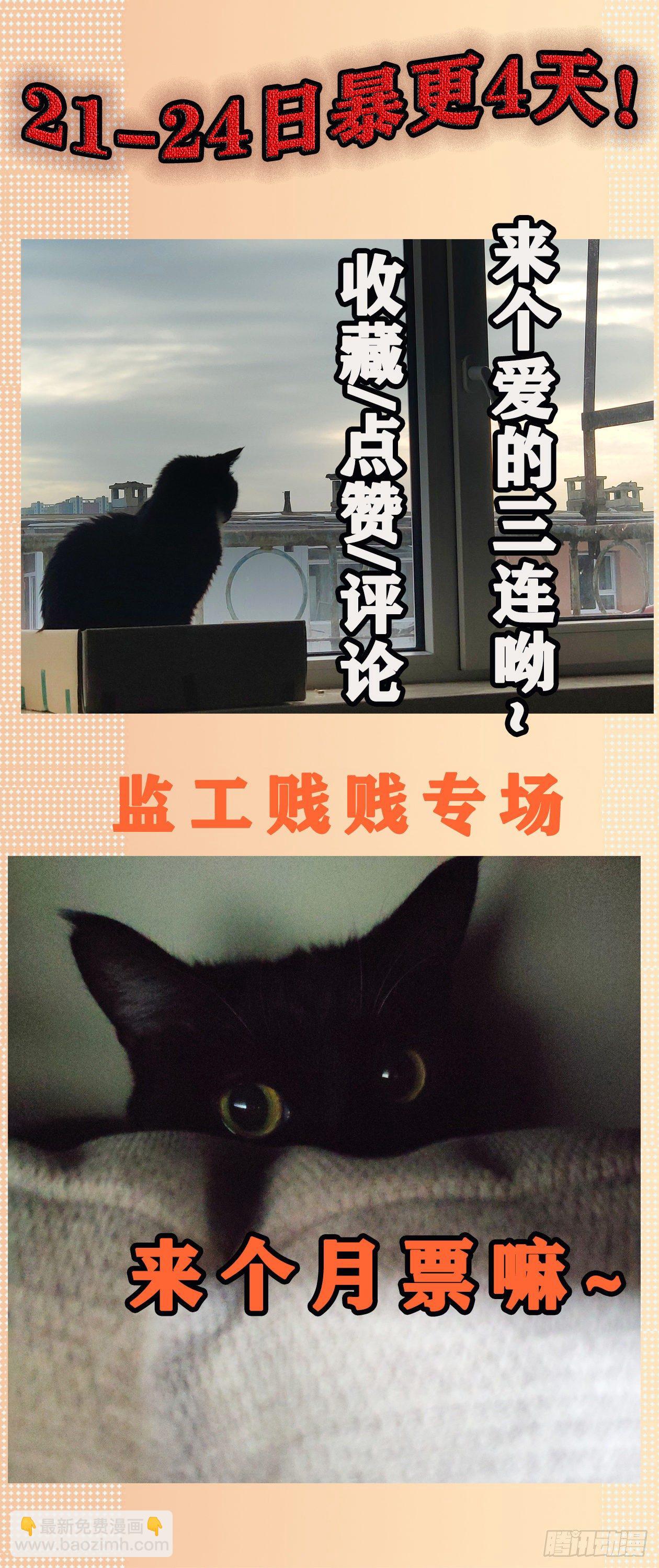 妖开饭啦！（烹饪美味怪物吧） - 27.牛B吹不起来了 - 2