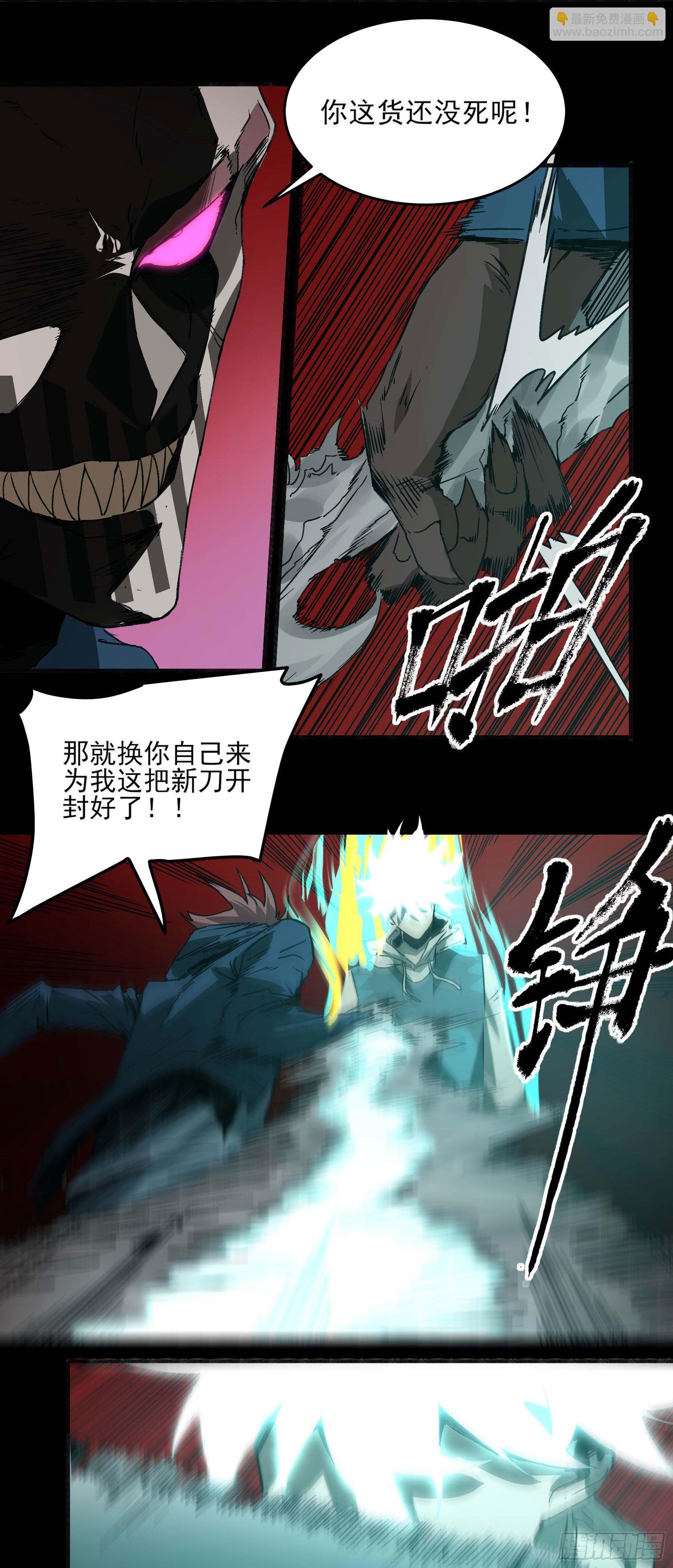 妖开饭啦！（烹饪美味怪物吧） - 27.牛B吹不起来了 - 1