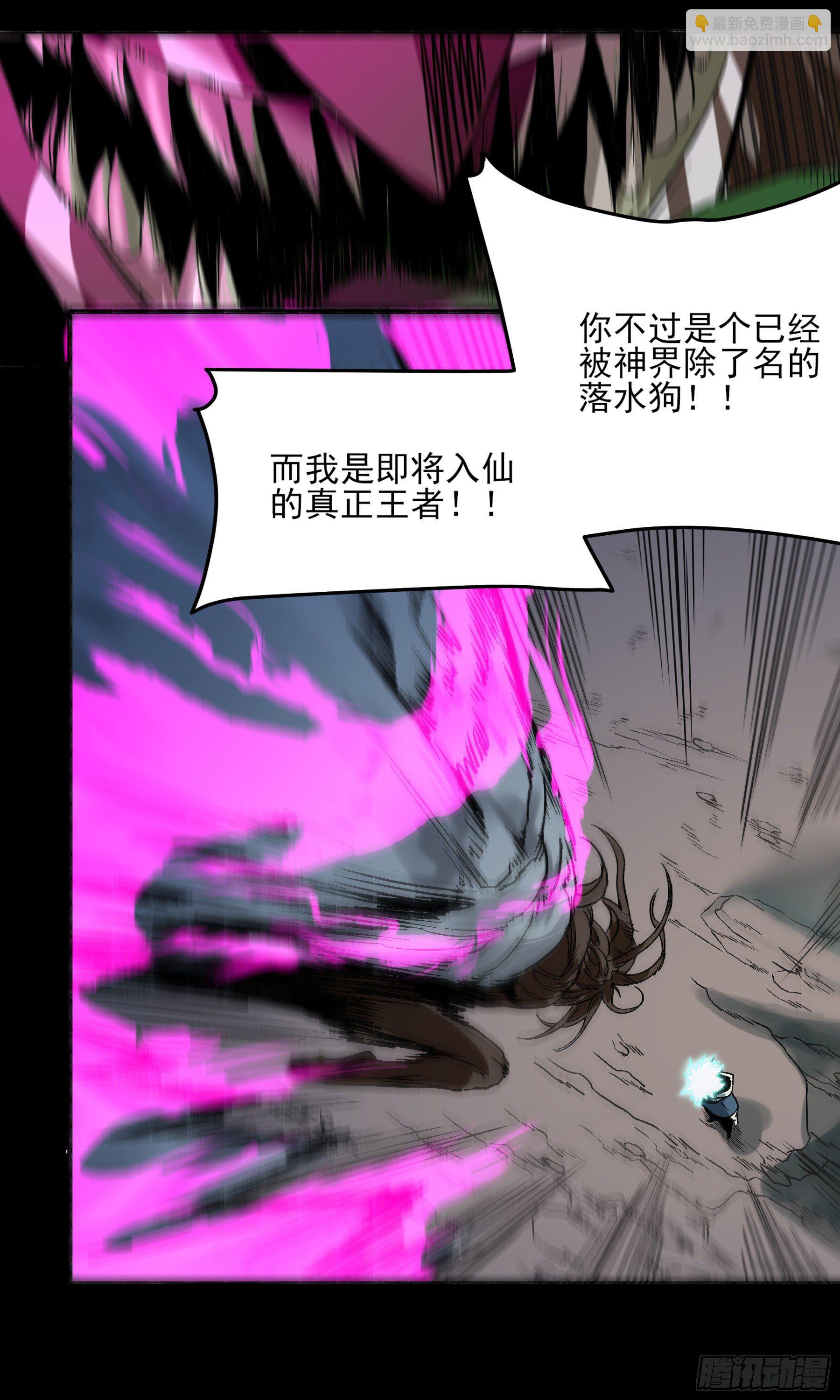 妖开饭啦！（烹饪美味怪物吧） - 28-2.傲因没了 - 5