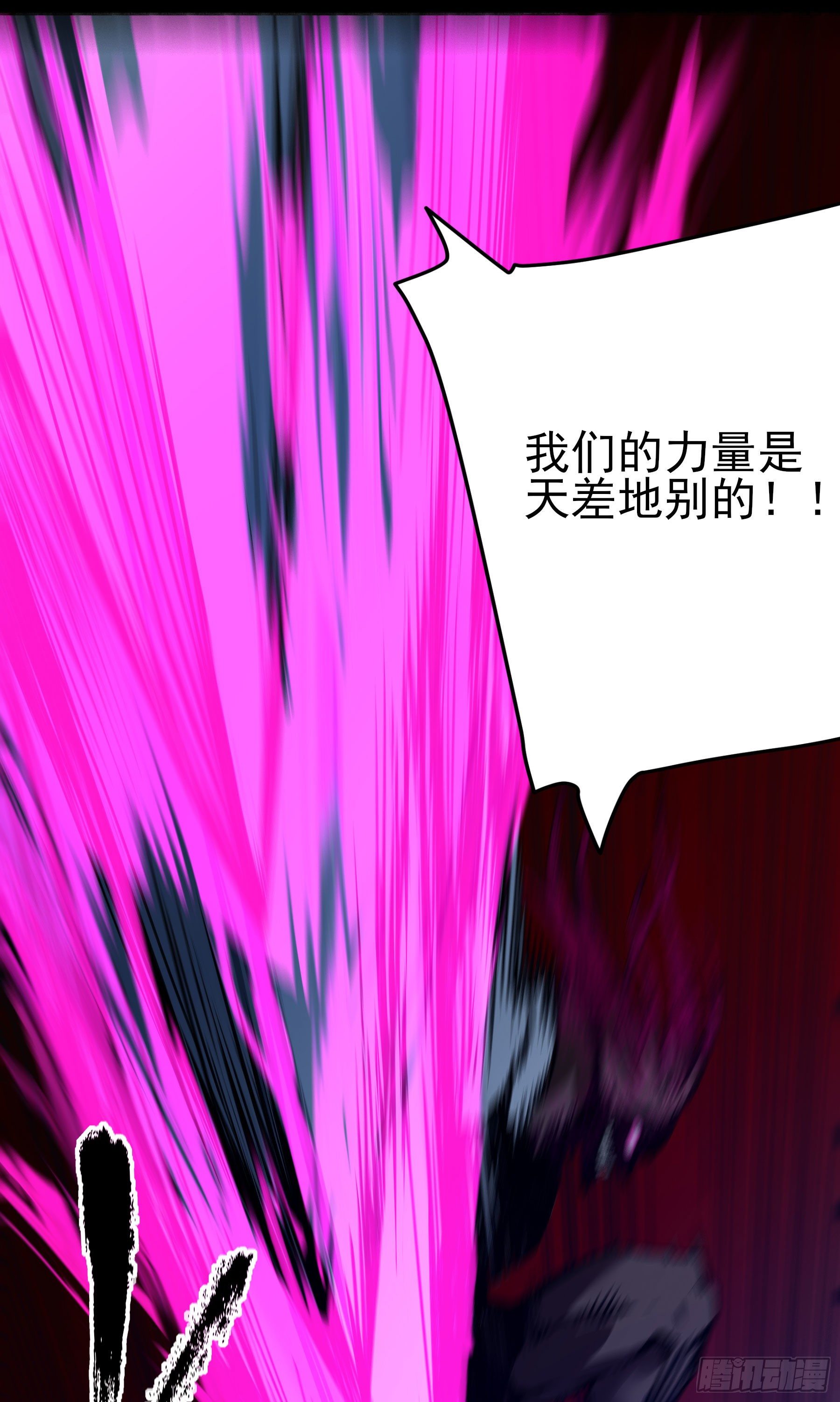 妖开饭啦！（烹饪美味怪物吧） - 28-2.傲因没了 - 6