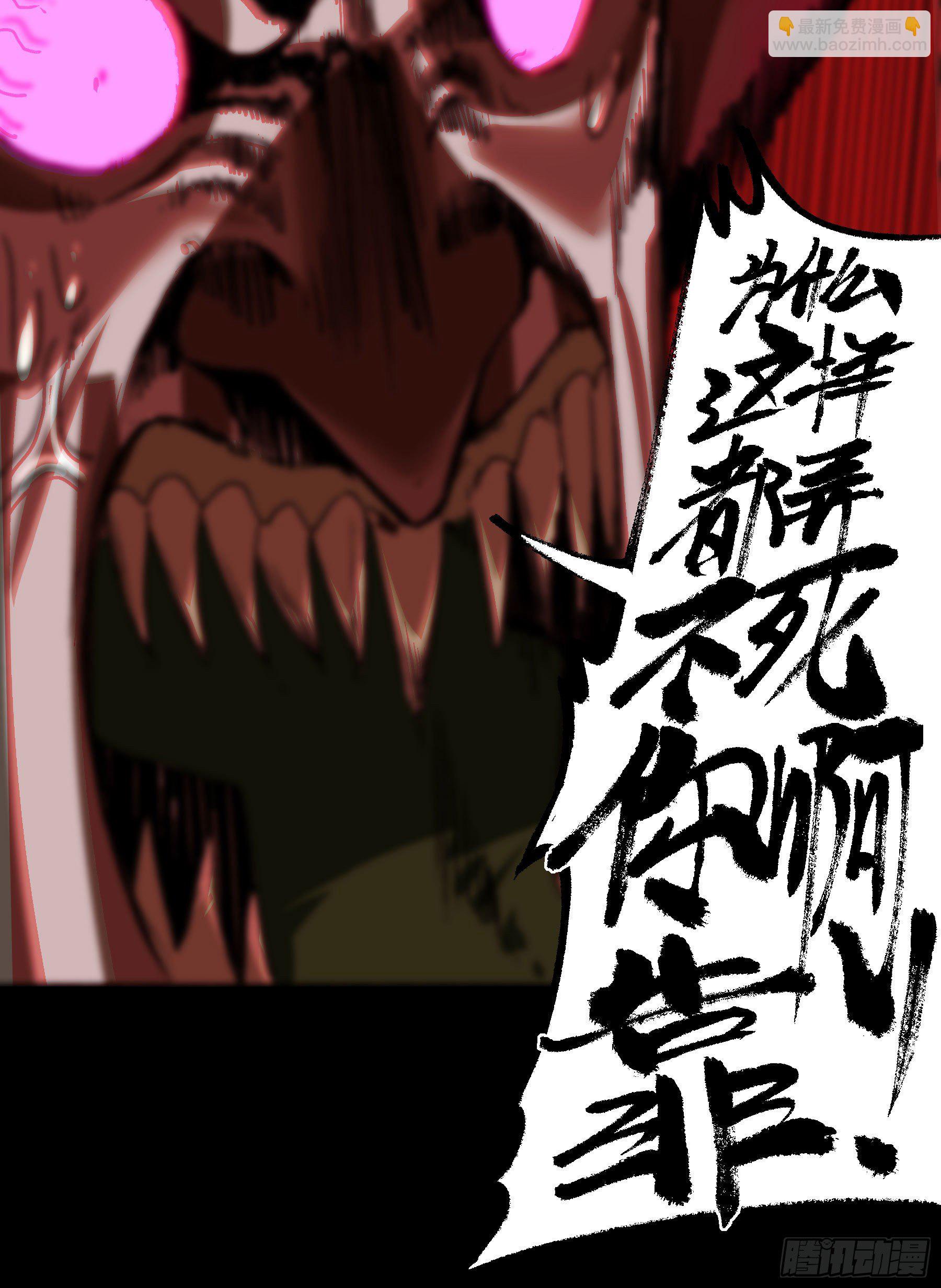 妖开饭啦！（烹饪美味怪物吧） - 28-2.傲因没了 - 6