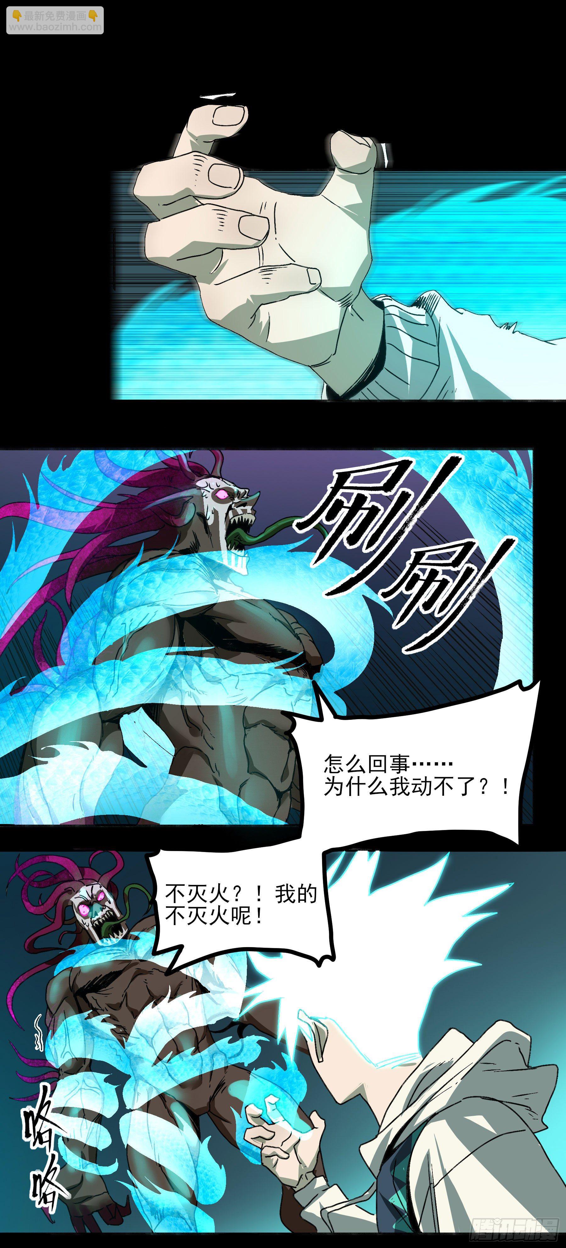 妖开饭啦！（烹饪美味怪物吧） - 28-2.傲因没了 - 1