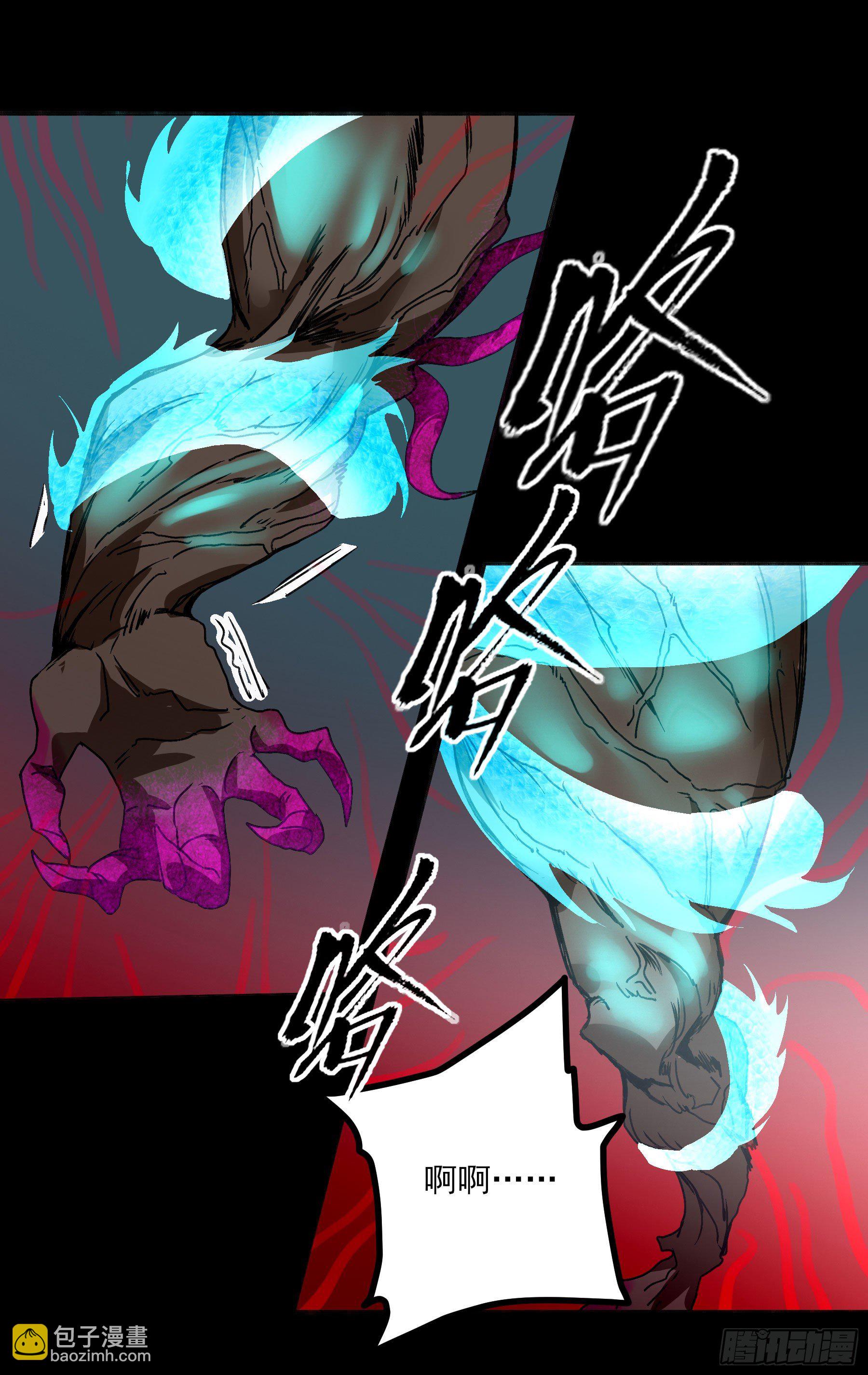 妖开饭啦！（烹饪美味怪物吧） - 28-2.傲因没了 - 2