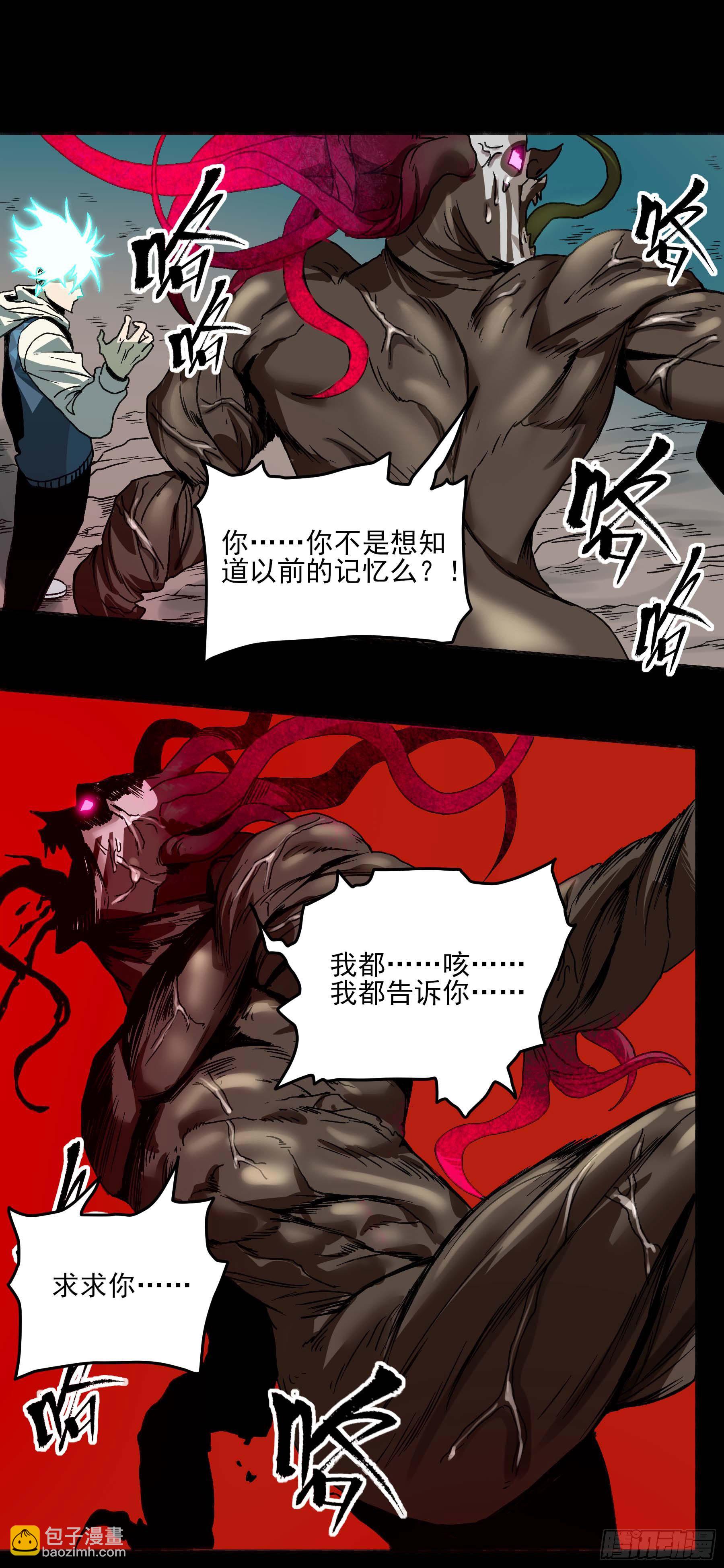 妖开饭啦！（烹饪美味怪物吧） - 28-2.傲因没了 - 5