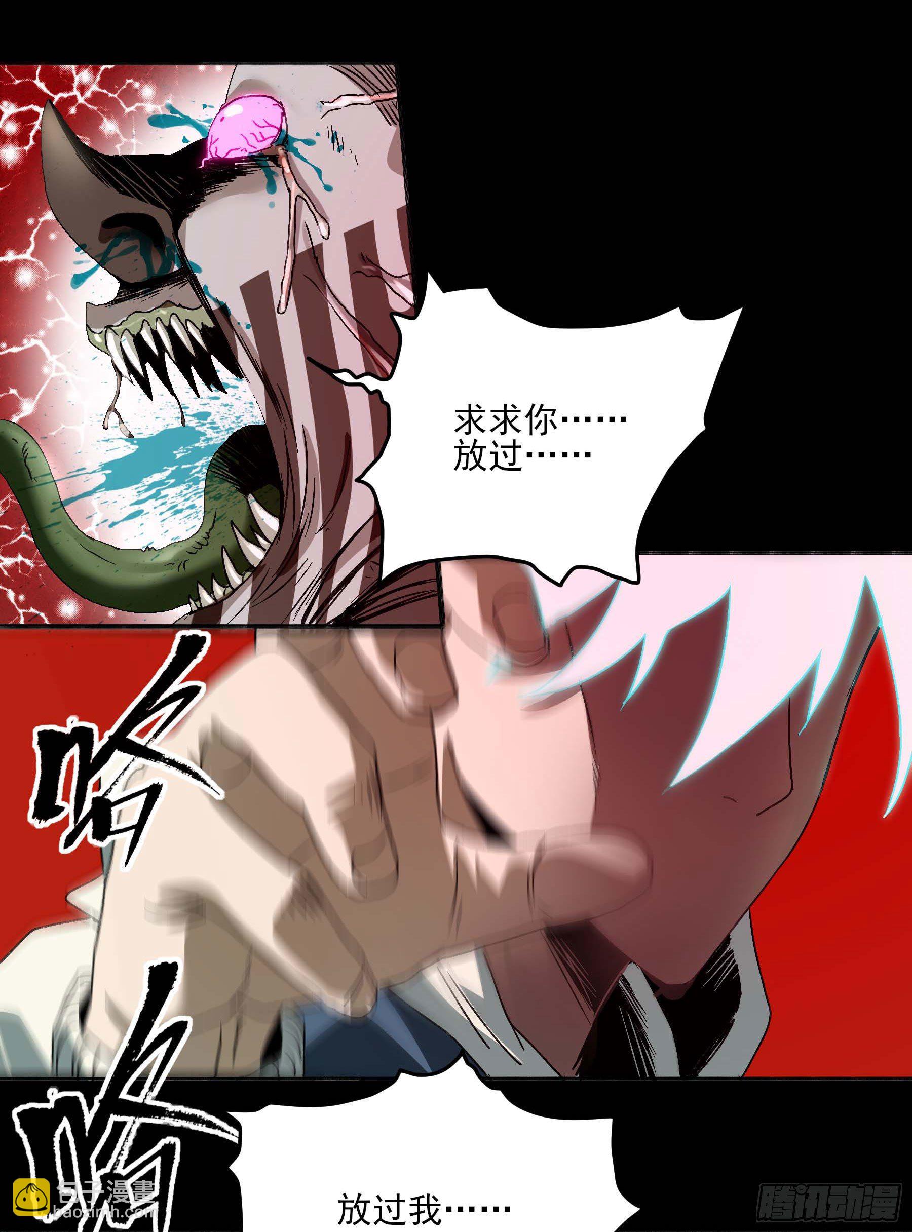 妖开饭啦！（烹饪美味怪物吧） - 28-2.傲因没了 - 6