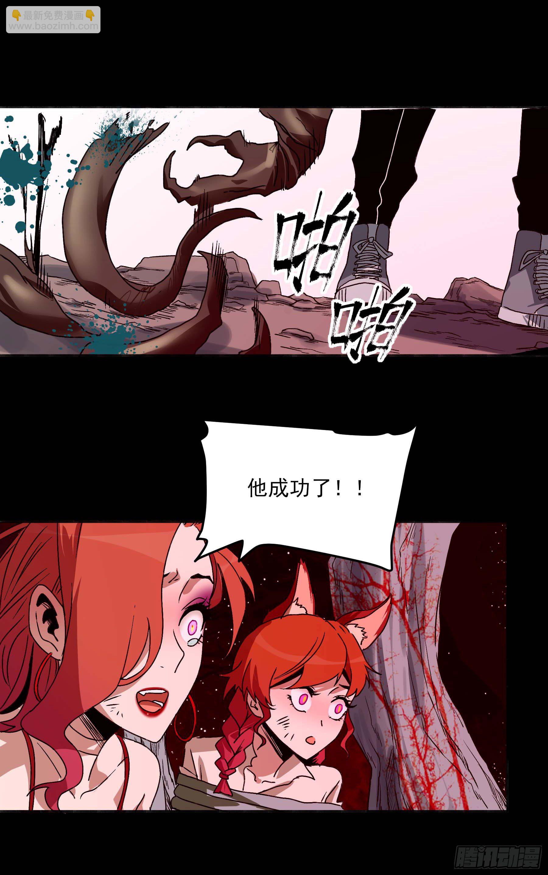 妖开饭啦！（烹饪美味怪物吧） - 28-2.傲因没了 - 3