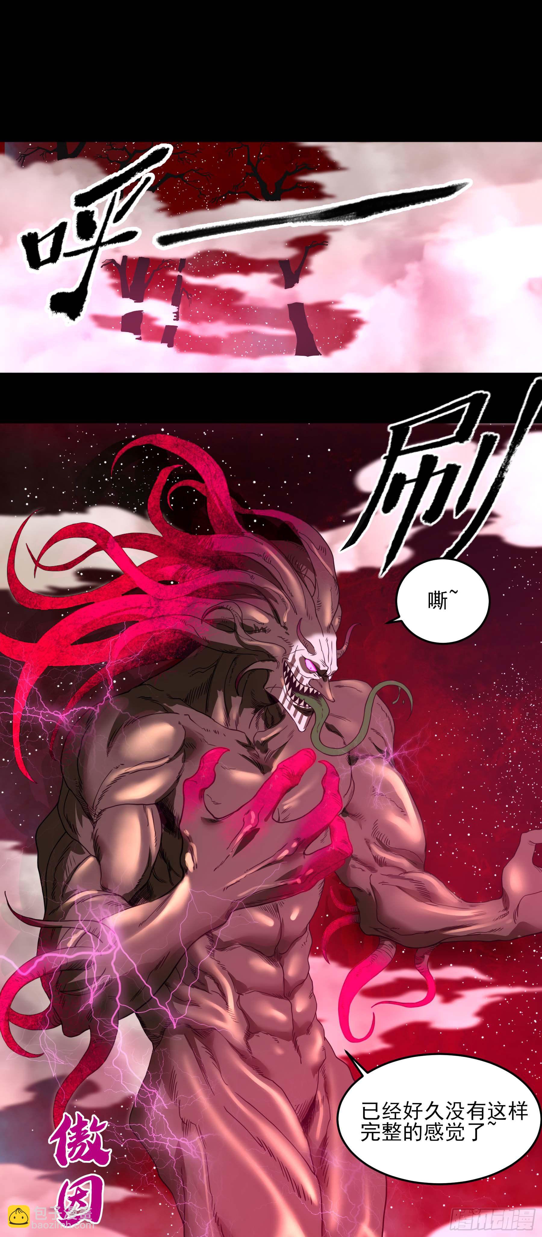 妖开饭啦！（烹饪美味怪物吧） - 28-2.傲因没了 - 3