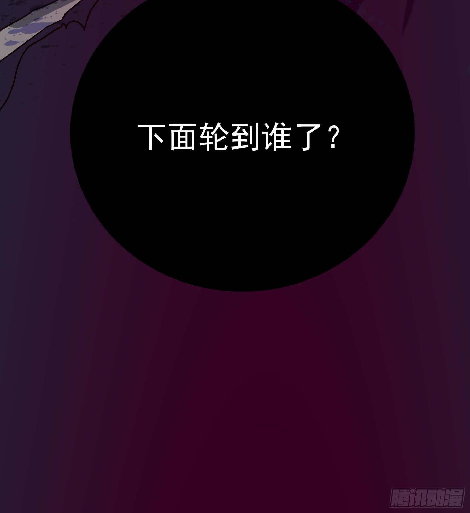 妖开饭啦！（烹饪美味怪物吧） - 28-2.傲因没了 - 6