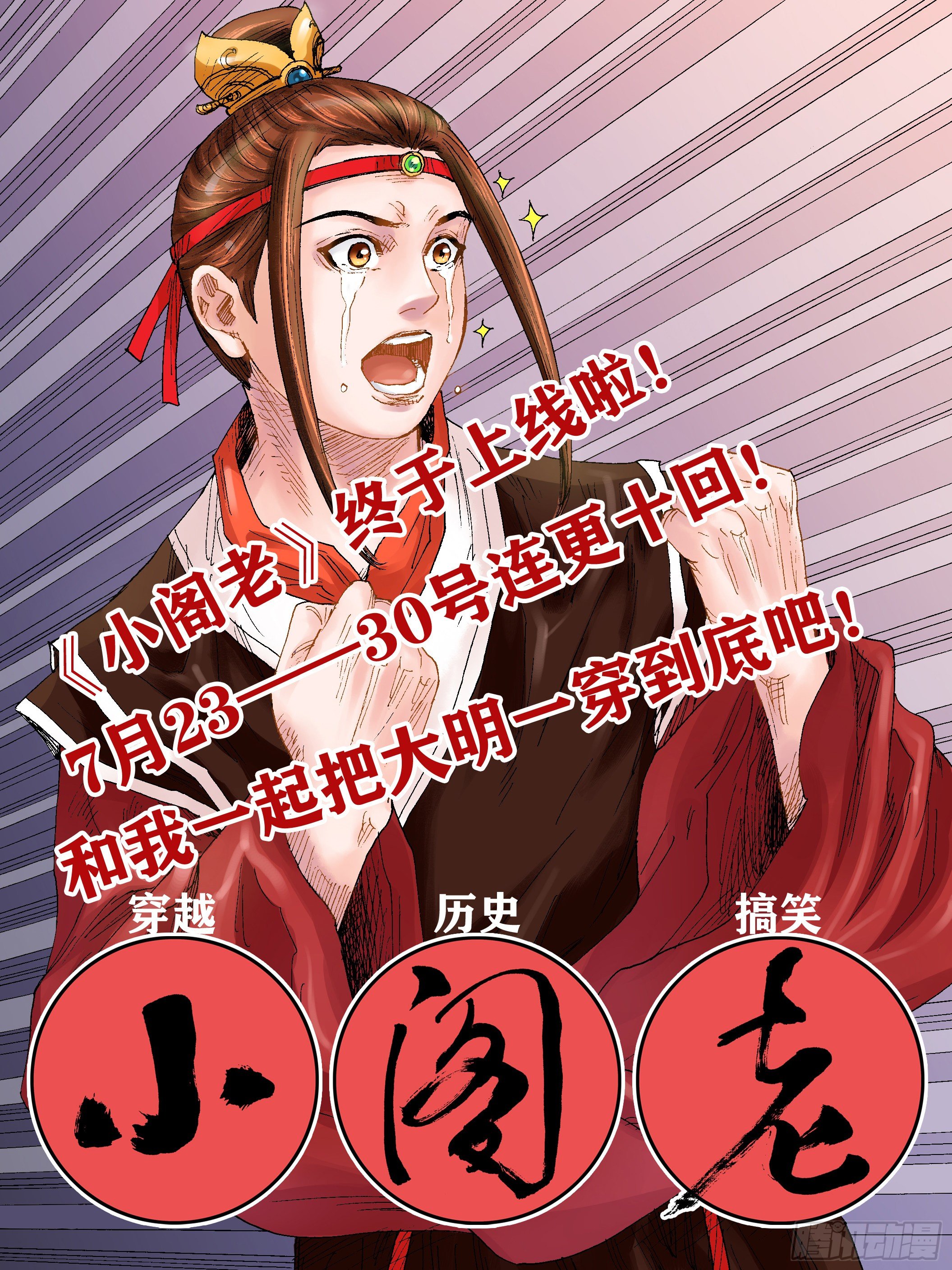 妖开饭啦！（烹饪美味怪物吧） - 28-2.傲因没了 - 1