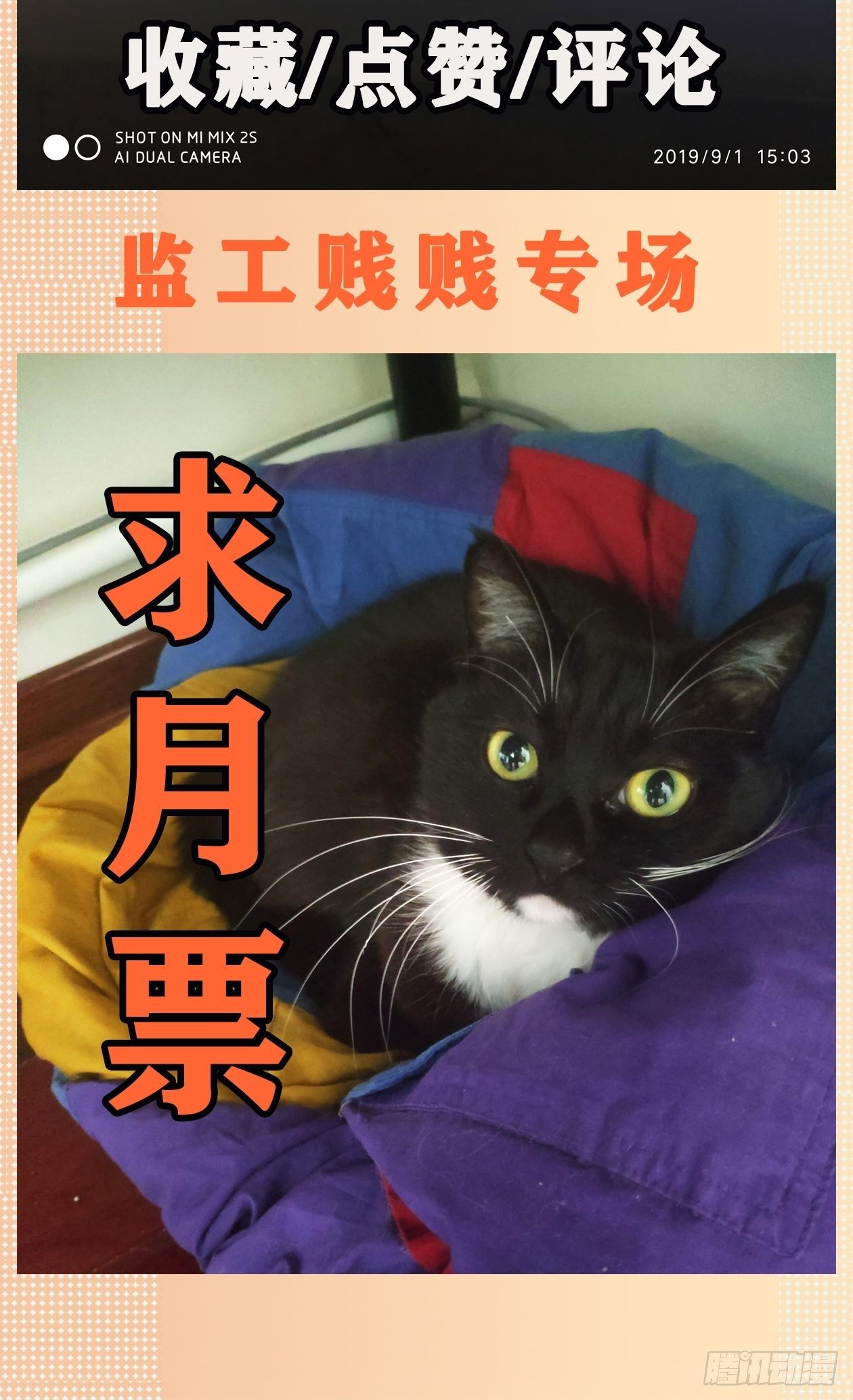 妖开饭啦！（烹饪美味怪物吧） - 28-2.傲因没了 - 4