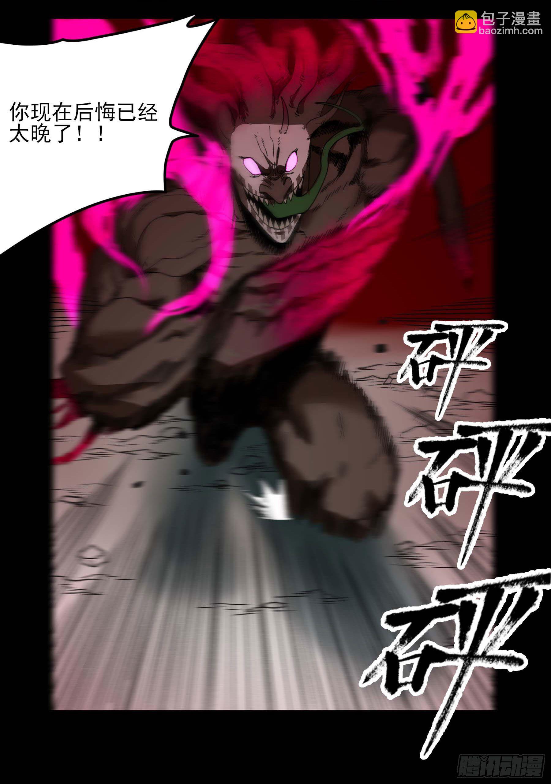 妖开饭啦！（烹饪美味怪物吧） - 28-2.傲因没了 - 5