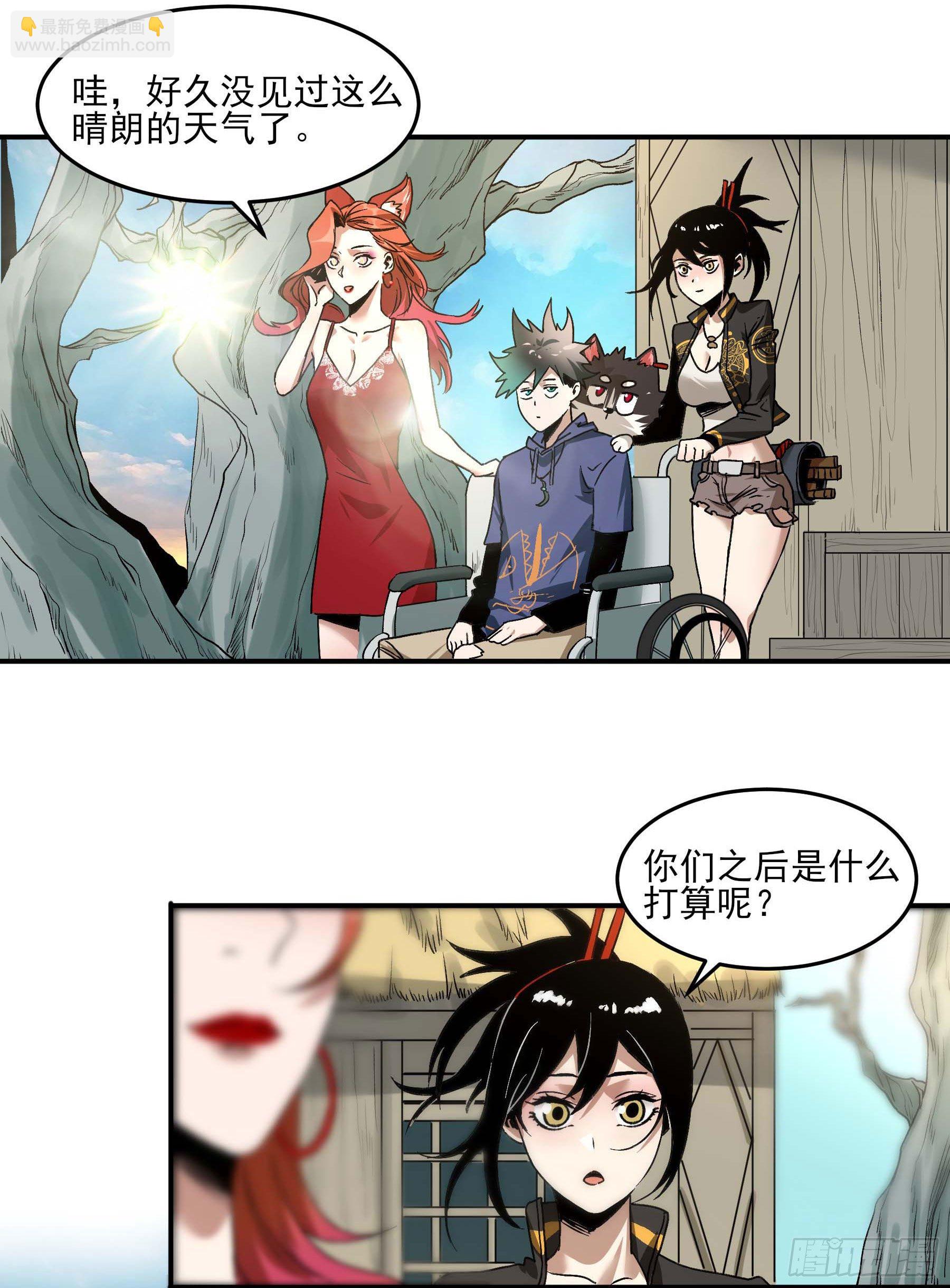 32.污力韬-第37话