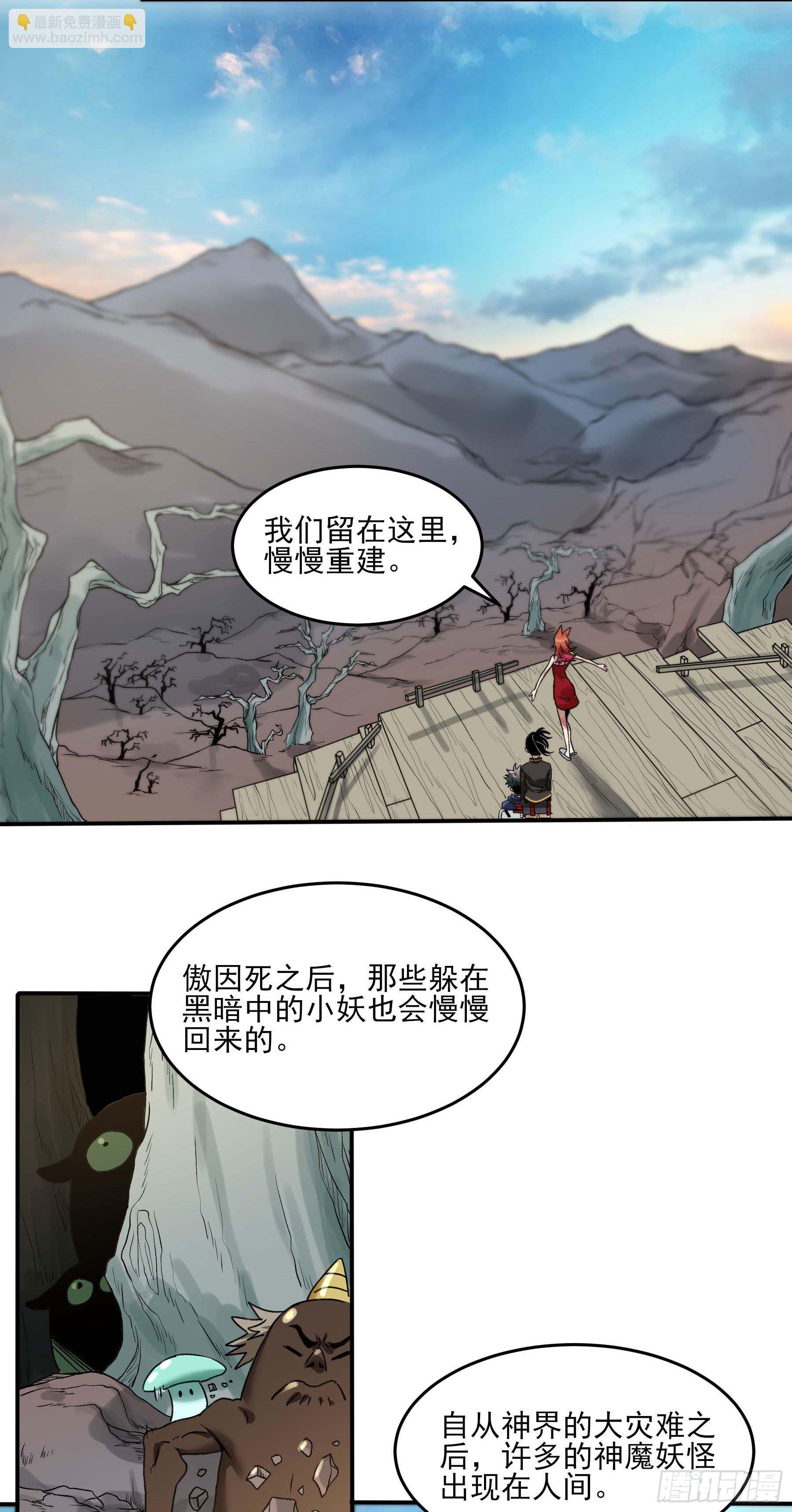 32.污力韬-第37话