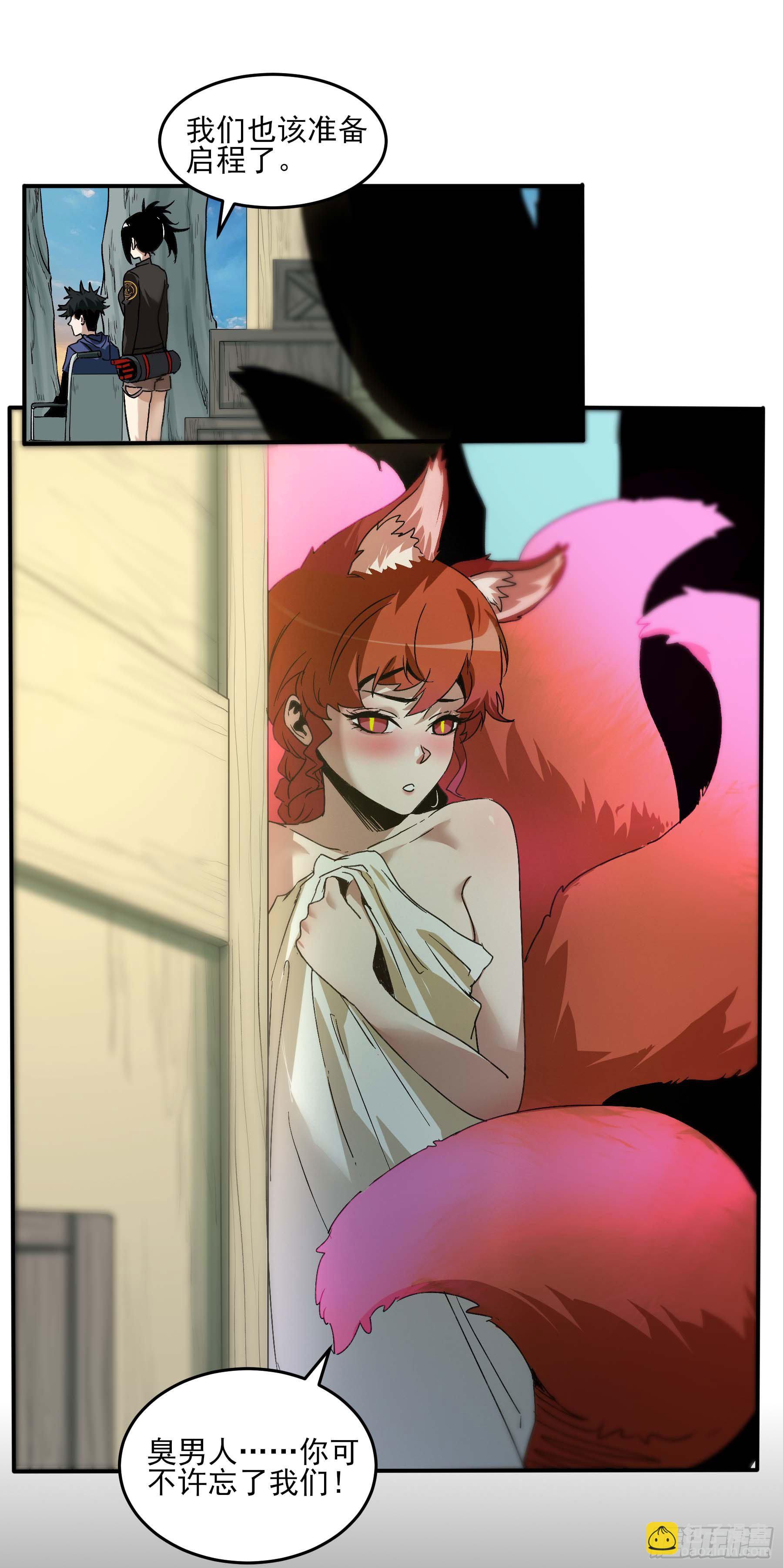 32.污力韬-第37话