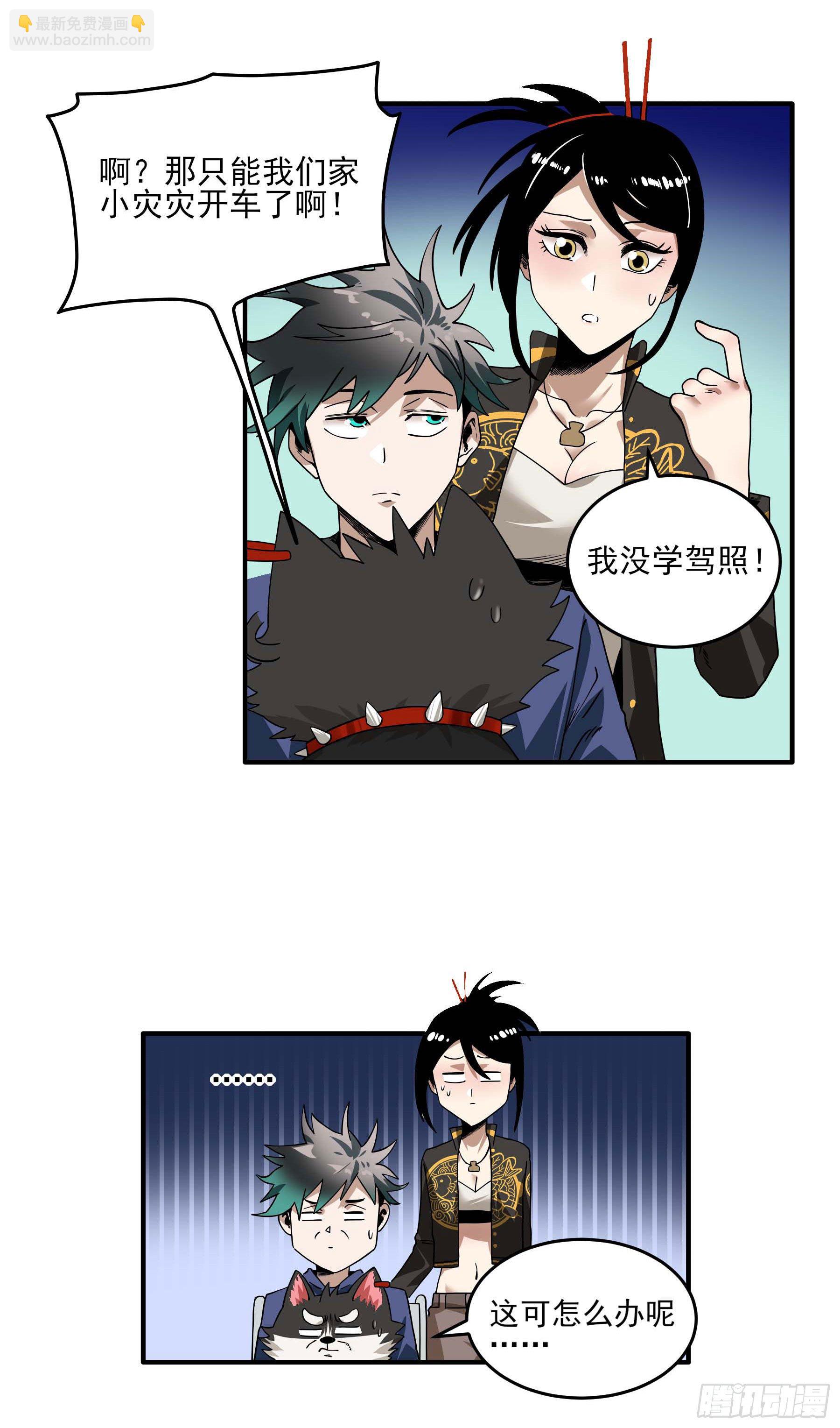 32.污力韬-第37话