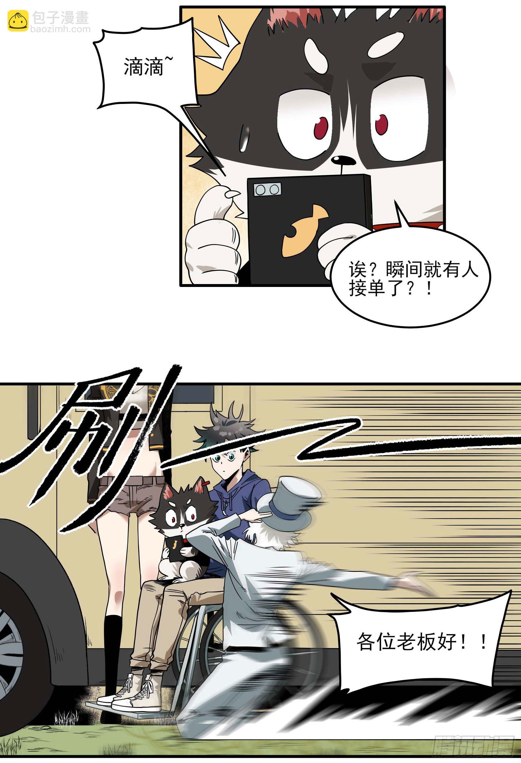 32.污力韬-第37话