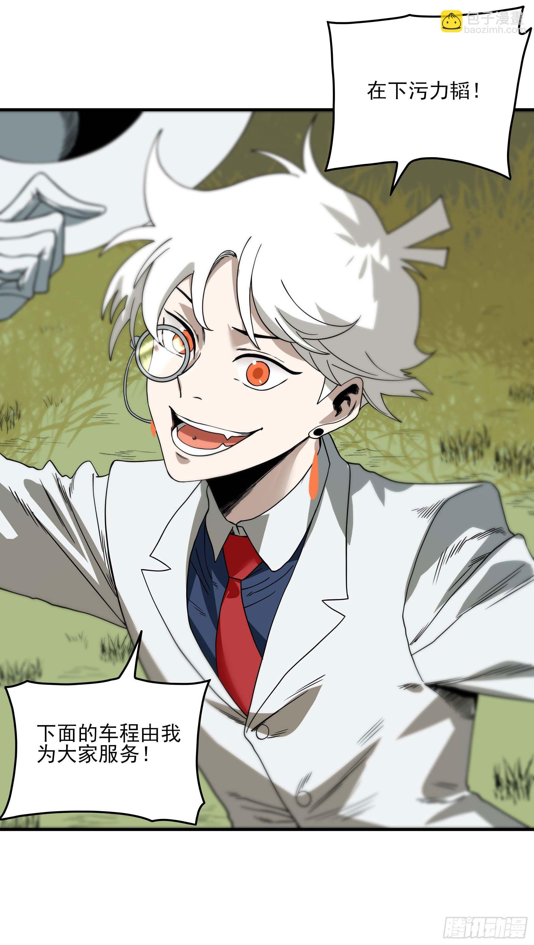 32.污力韬-第37话