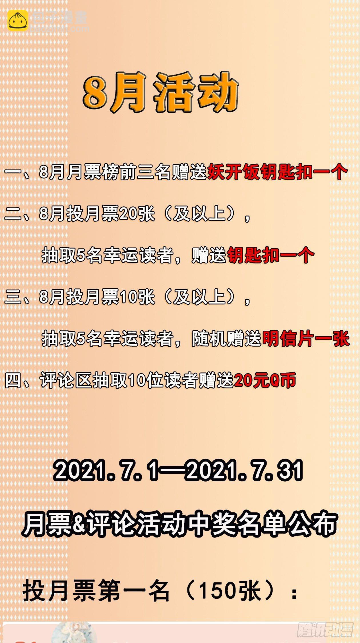 32.污力韬-第37话