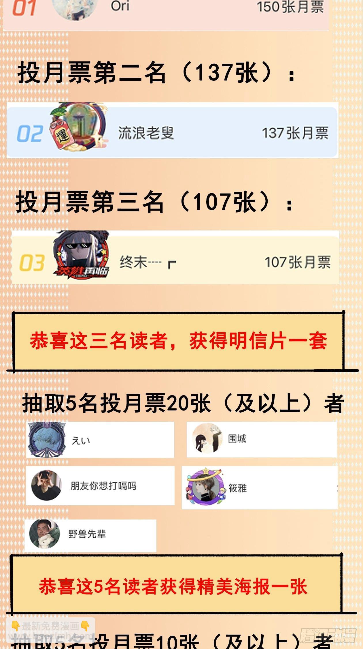 32.污力韬-第37话