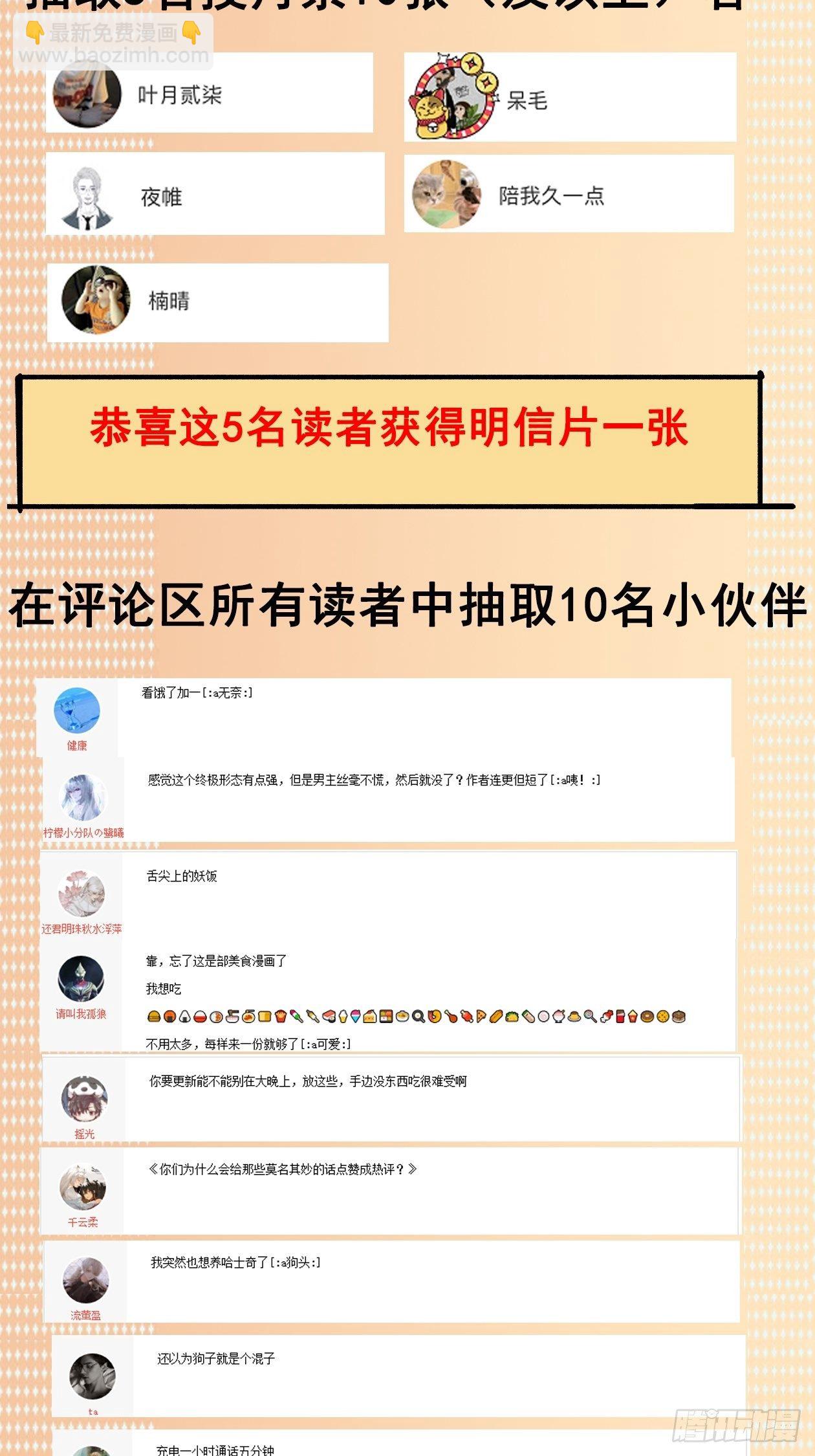 32.污力韬-第37话