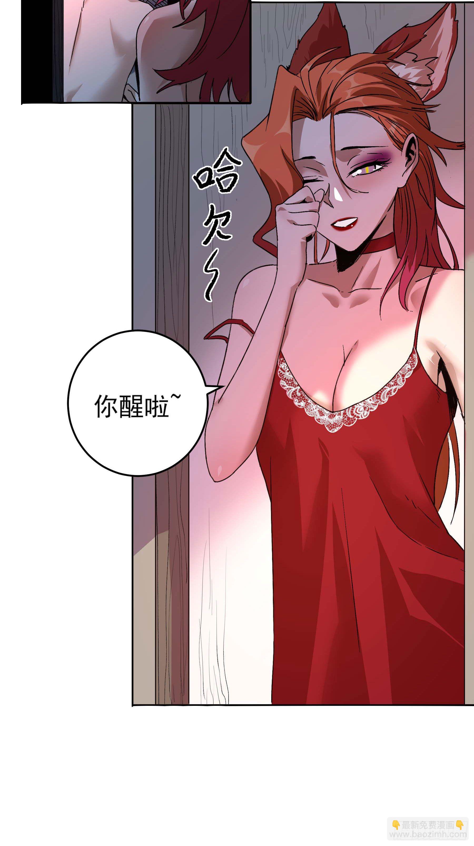 32.污力韬-第37话