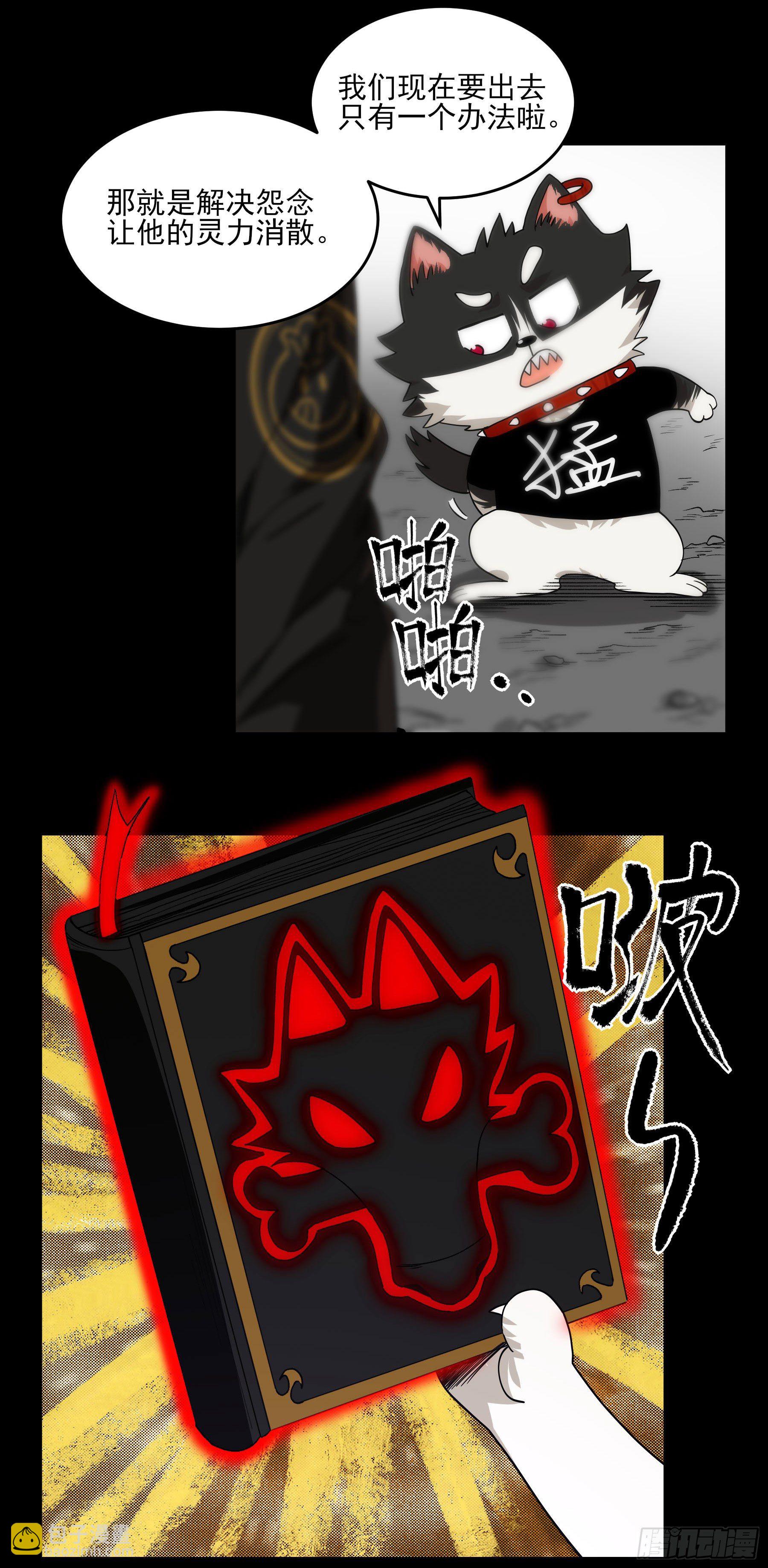 34.梁小军-第39话