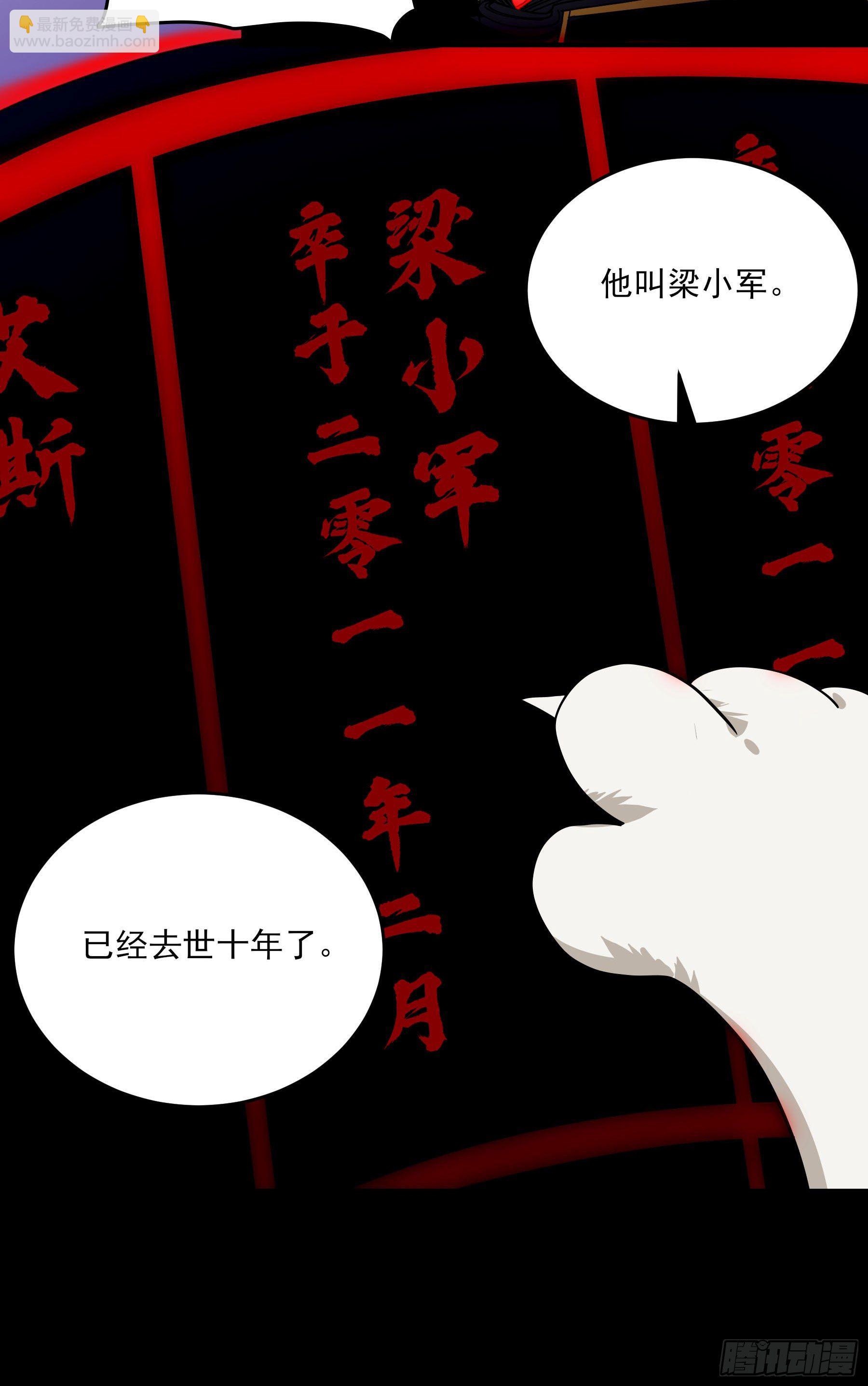 34.梁小军-第39话