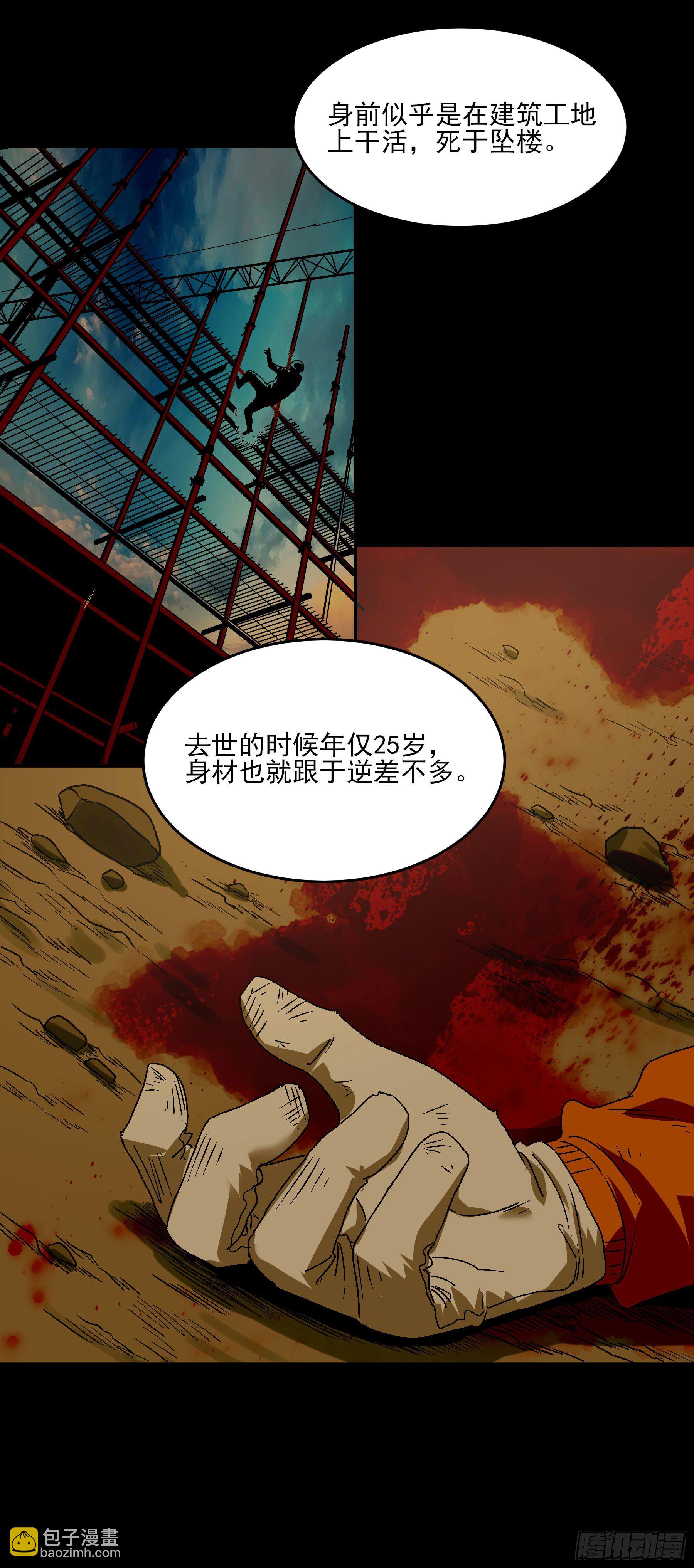 34.梁小军-第39话