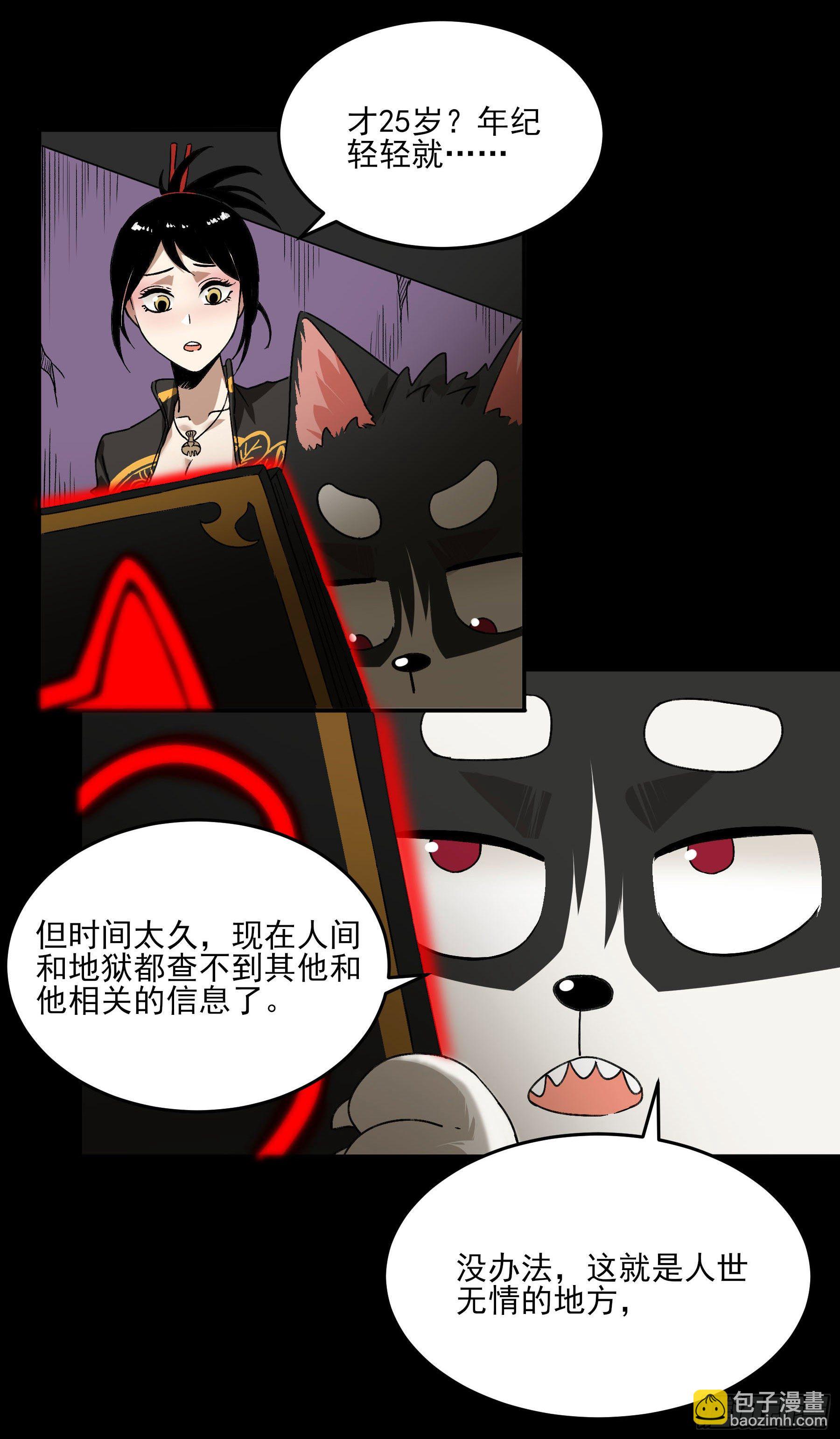 34.梁小军-第39话