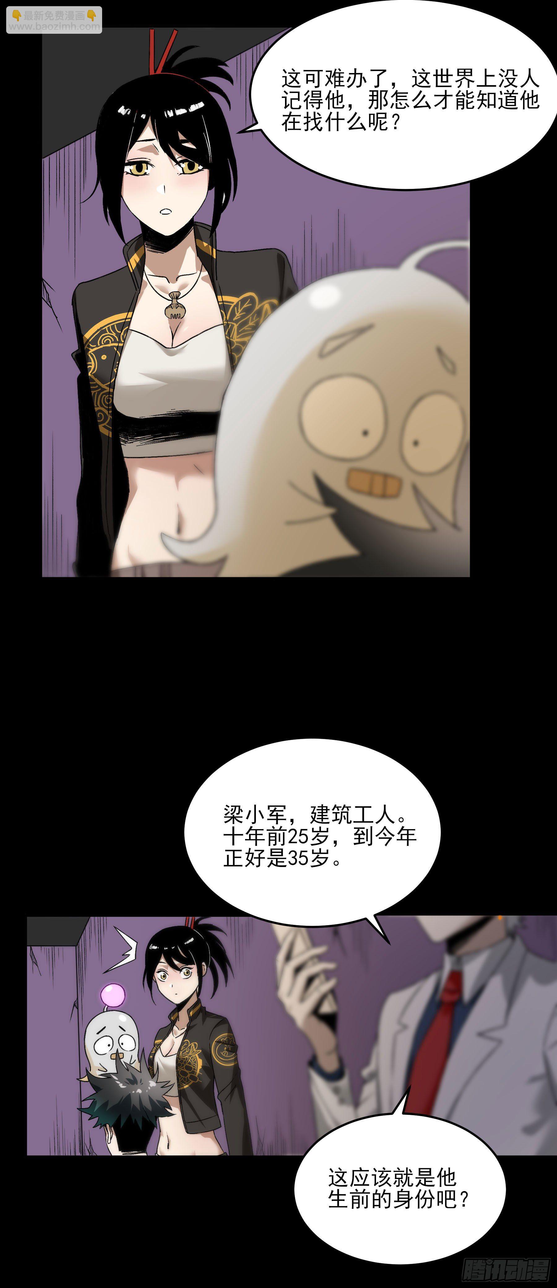 34.梁小军-第39话