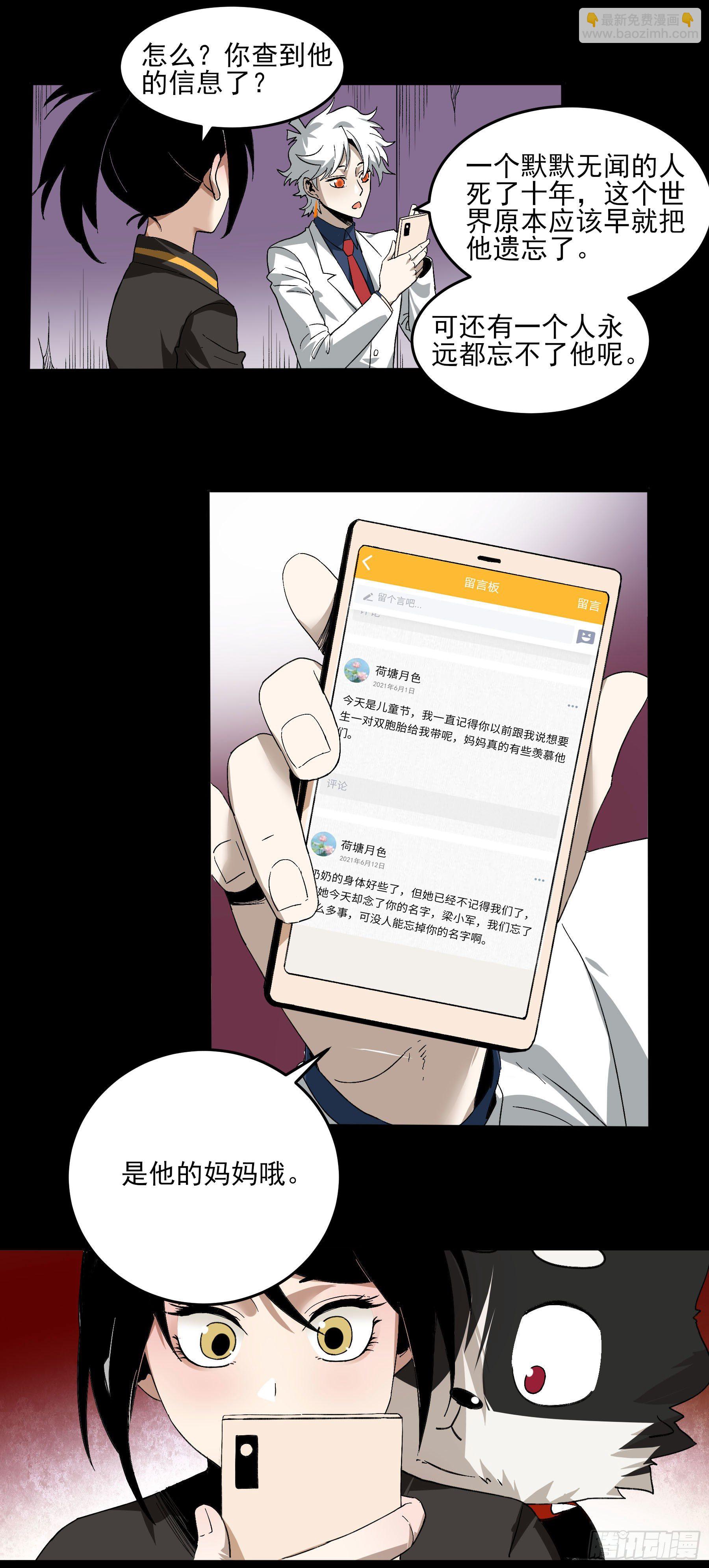 34.梁小军-第39话