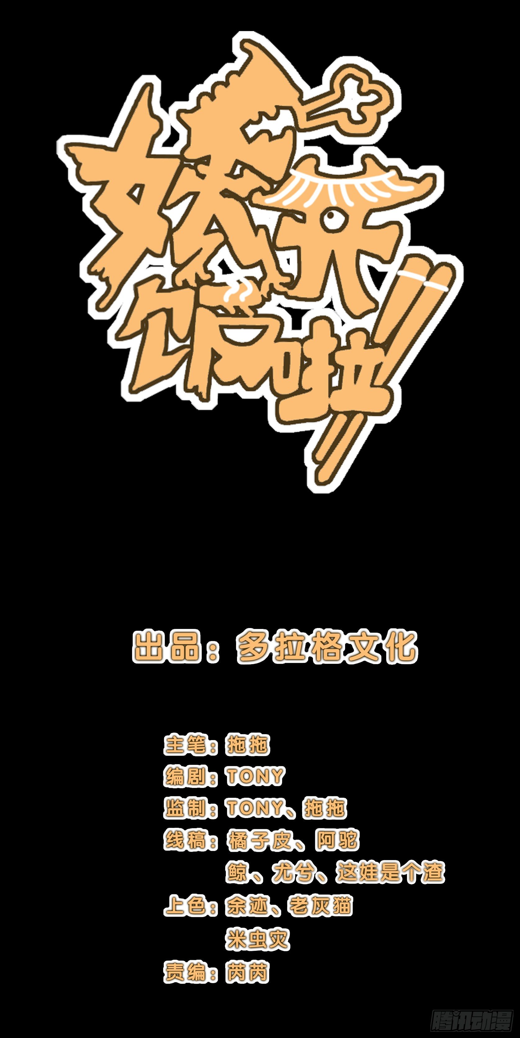 34.梁小军-第39话